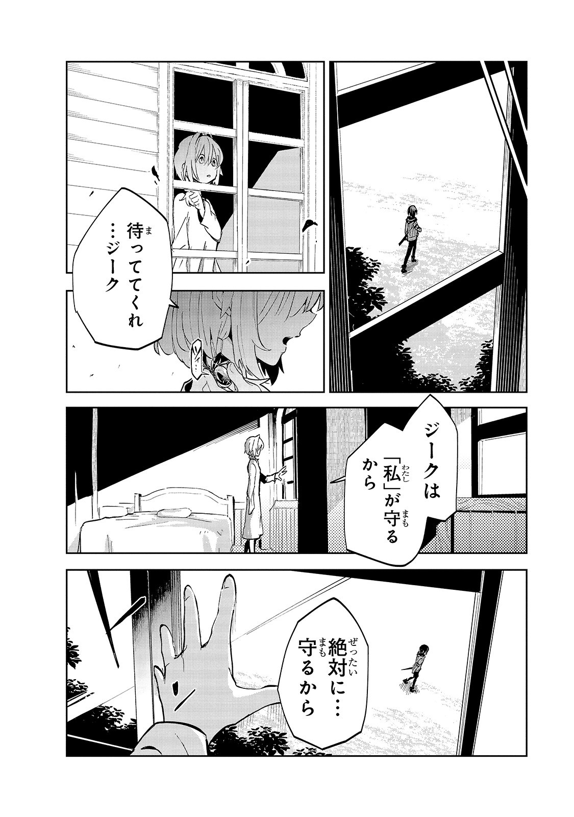 Isekai Meikyuu no Saishinbu o Mezasou Chap 15 - Next Chap 16