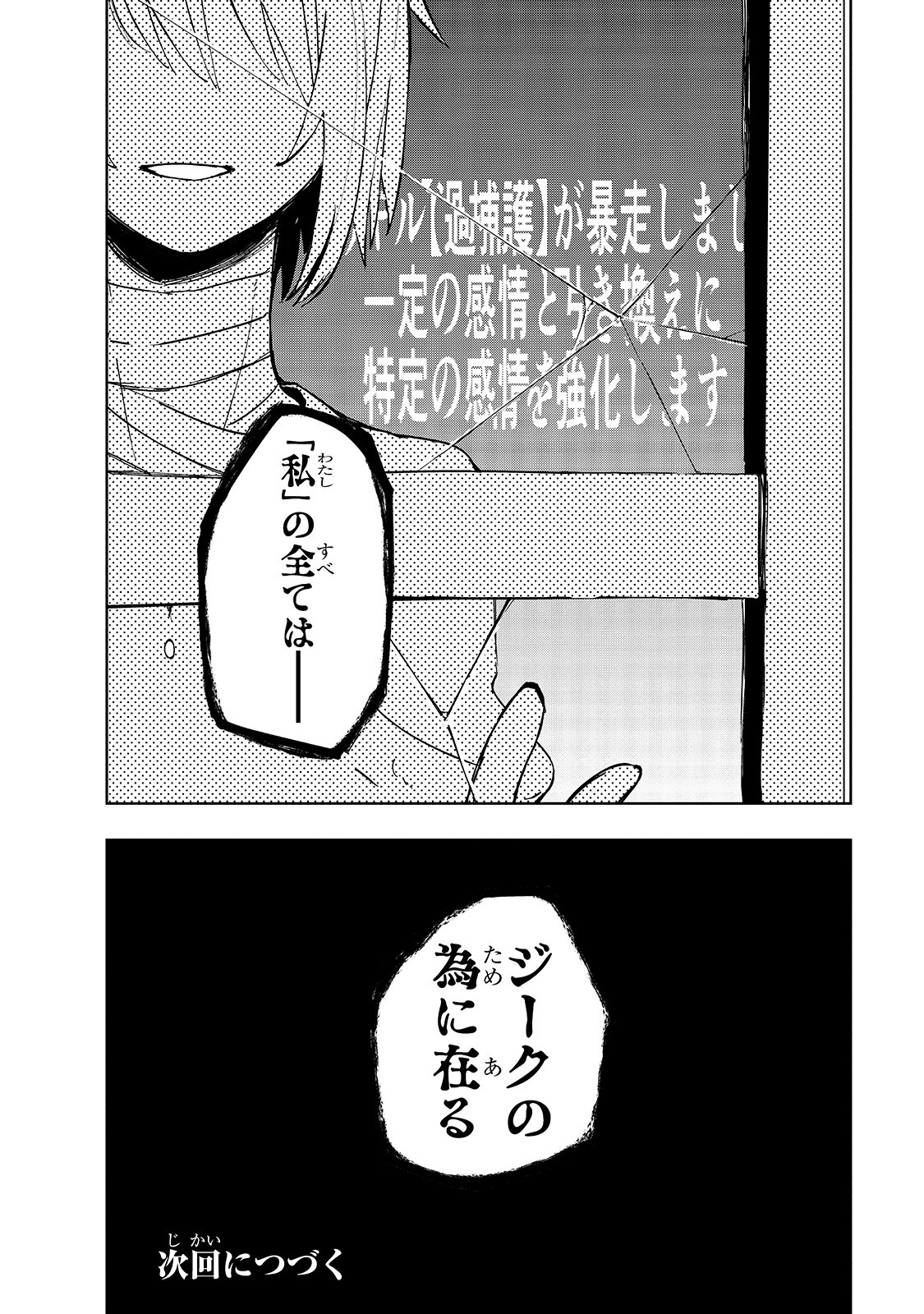 Isekai Meikyuu no Saishinbu o Mezasou Chap 15 - Next Chap 16