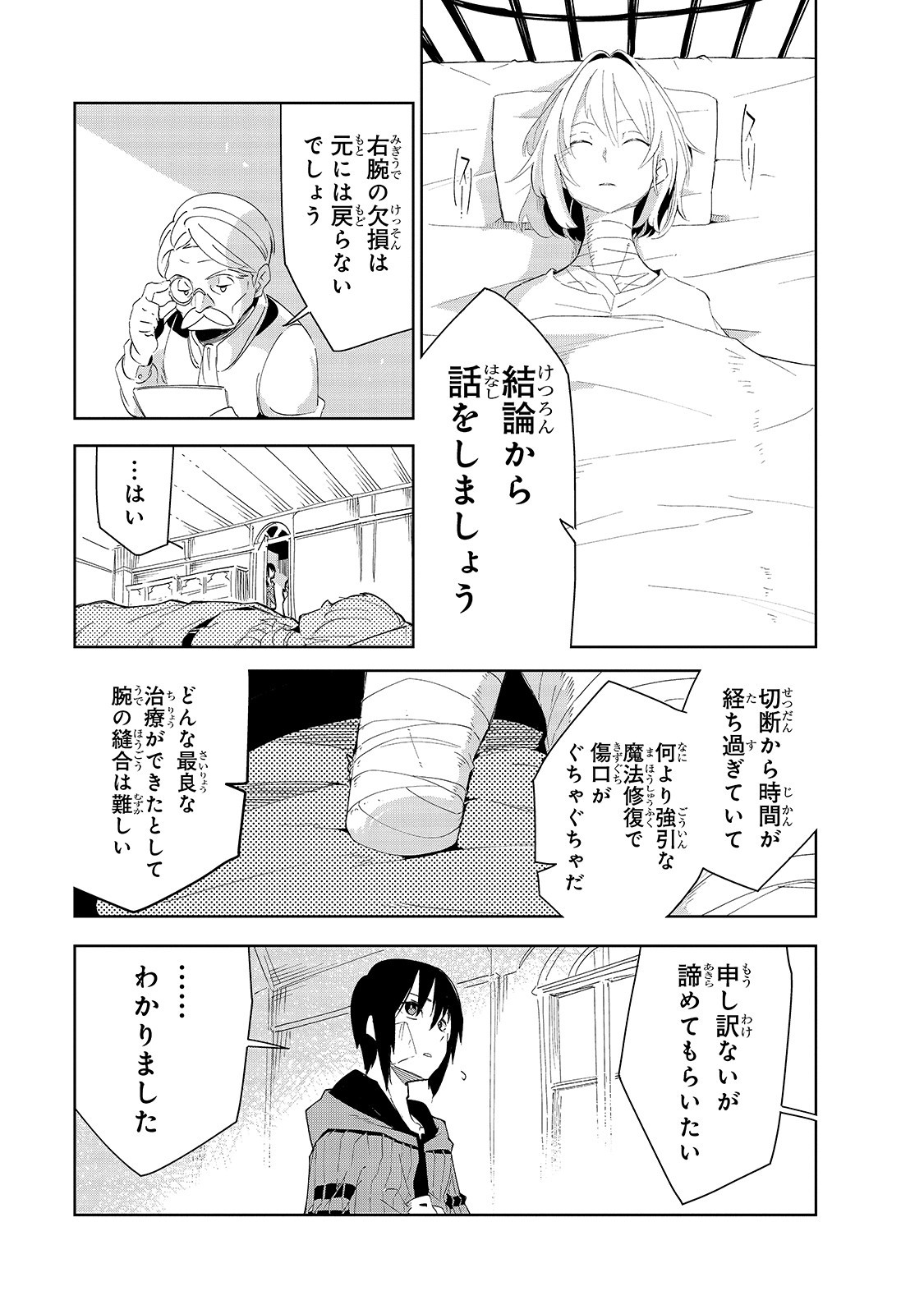 Isekai Meikyuu no Saishinbu o Mezasou Chap 15 - Next Chap 16