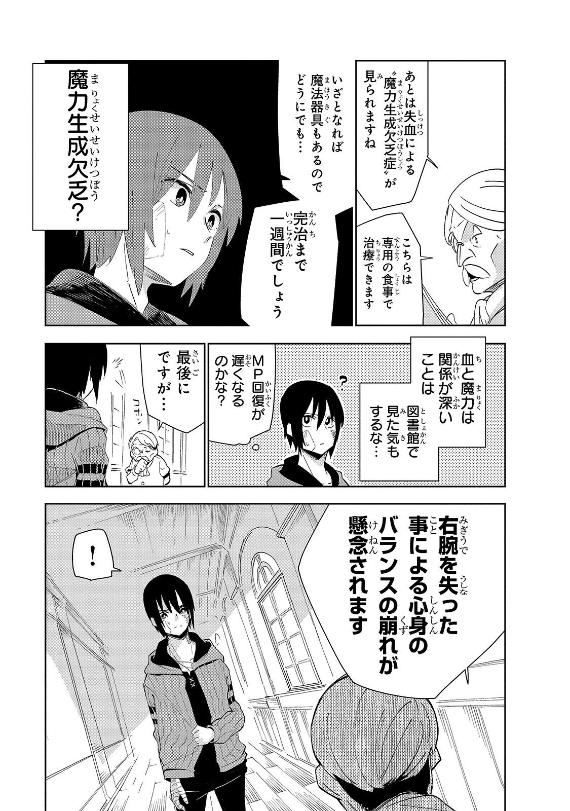 Isekai Meikyuu no Saishinbu o Mezasou Chap 15 - Next Chap 16