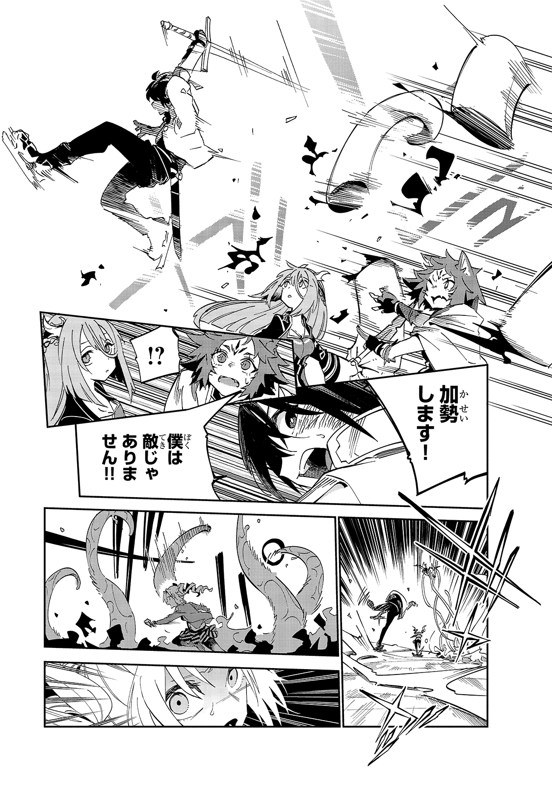 Isekai Meikyuu no Saishinbu o Mezasou Chap 17 - Next Chap 18