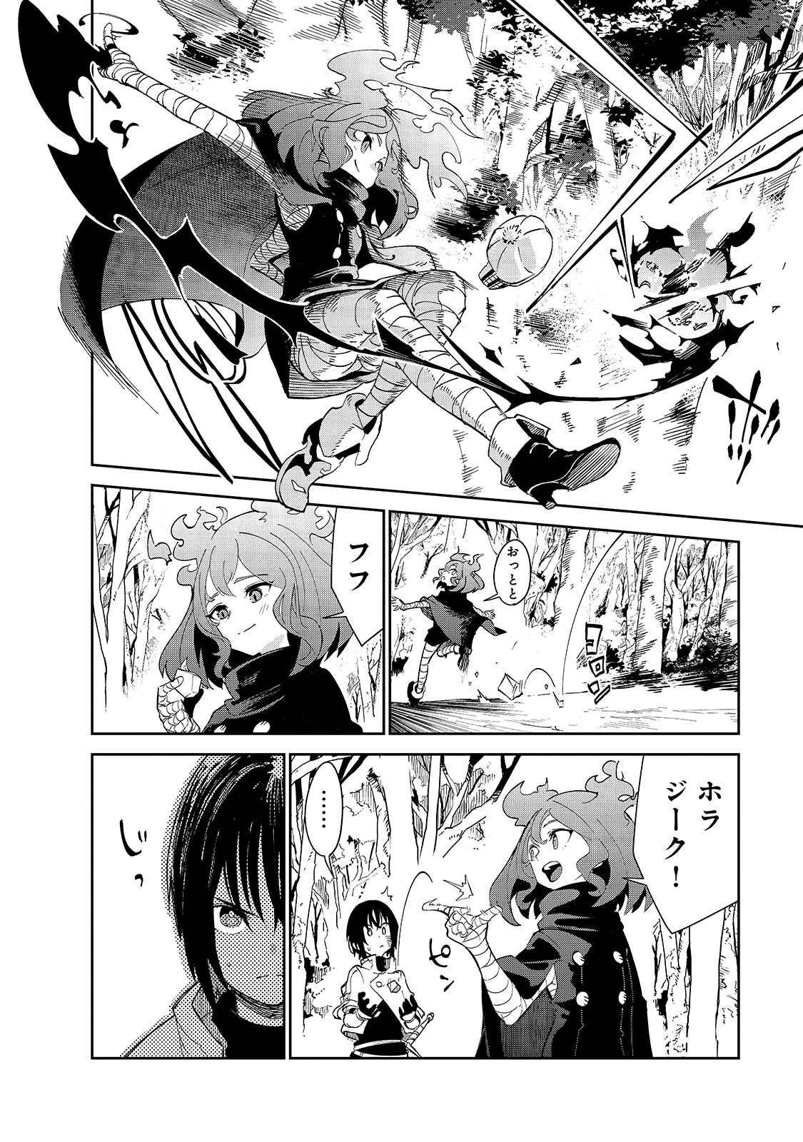 Isekai Meikyuu no Saishinbu o Mezasou Chap 17 - Next Chap 18