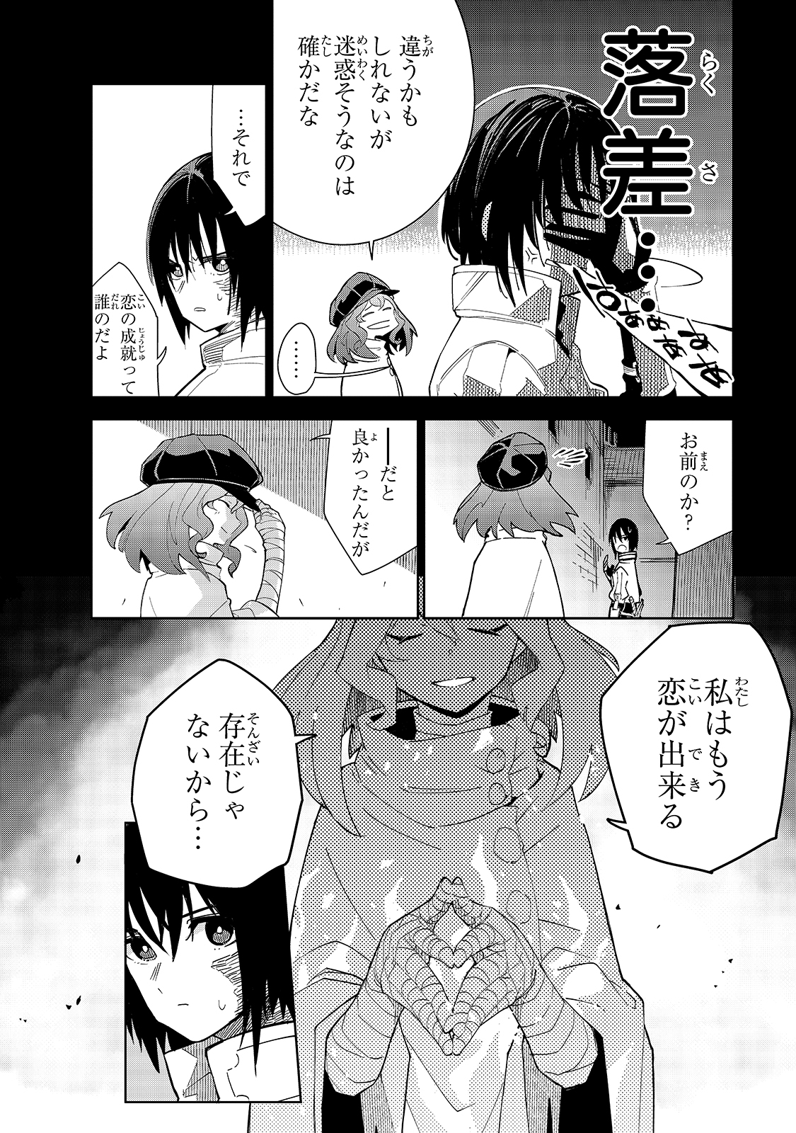 Isekai Meikyuu no Saishinbu o Mezasou Chap 17 - Next Chap 18