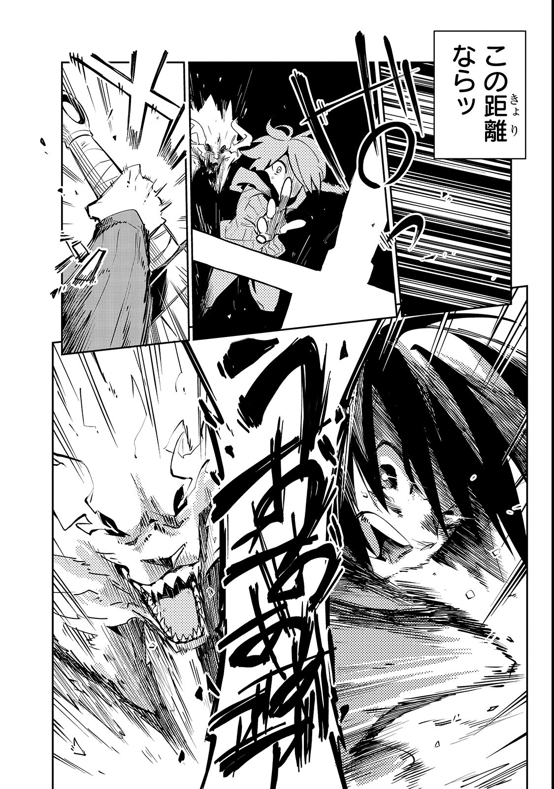 Isekai Meikyuu no Saishinbu o Mezasou Chap 1 - Next Chap 2