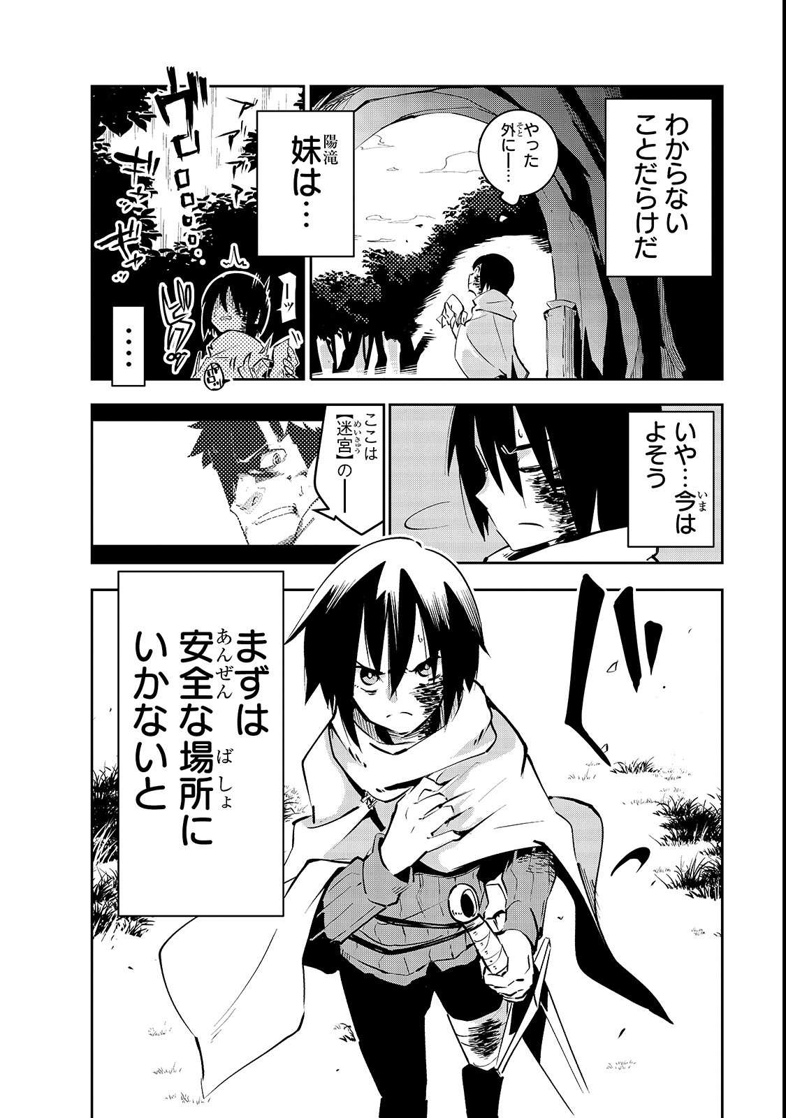 Isekai Meikyuu no Saishinbu o Mezasou Chap 1 - Next Chap 2