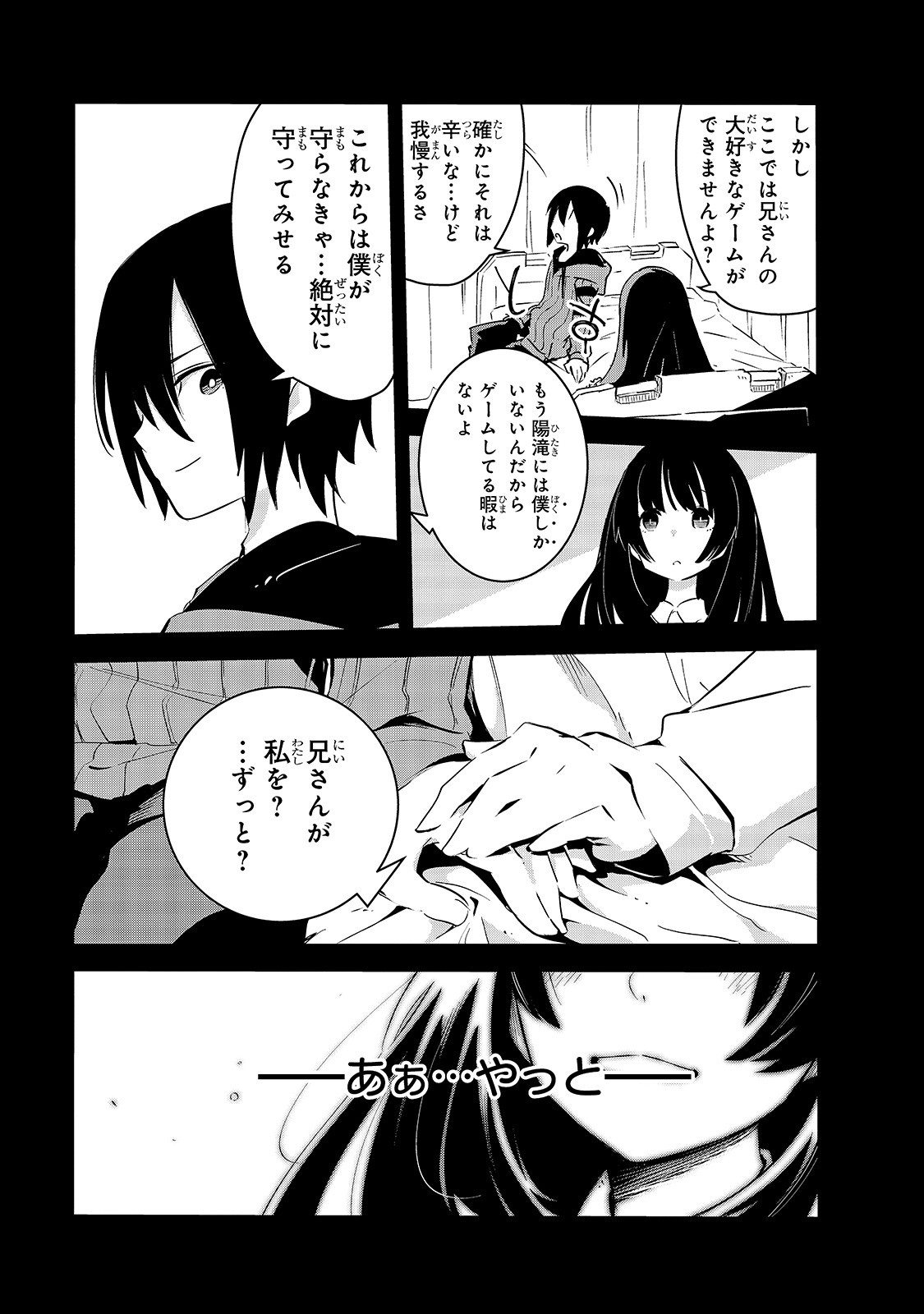 Isekai Meikyuu no Saishinbu o Mezasou Chap 1 - Next Chap 2