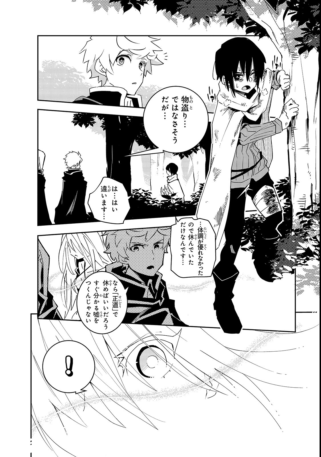 Isekai Meikyuu no Saishinbu o Mezasou Chap 1 - Next Chap 2