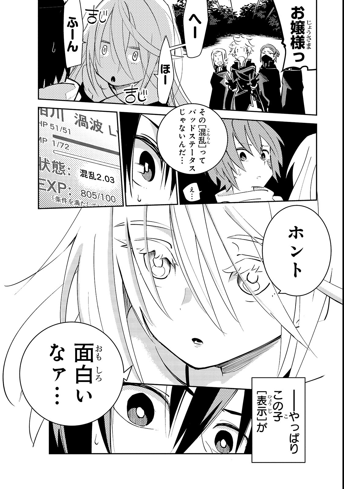 Isekai Meikyuu no Saishinbu o Mezasou Chap 1 - Next Chap 2