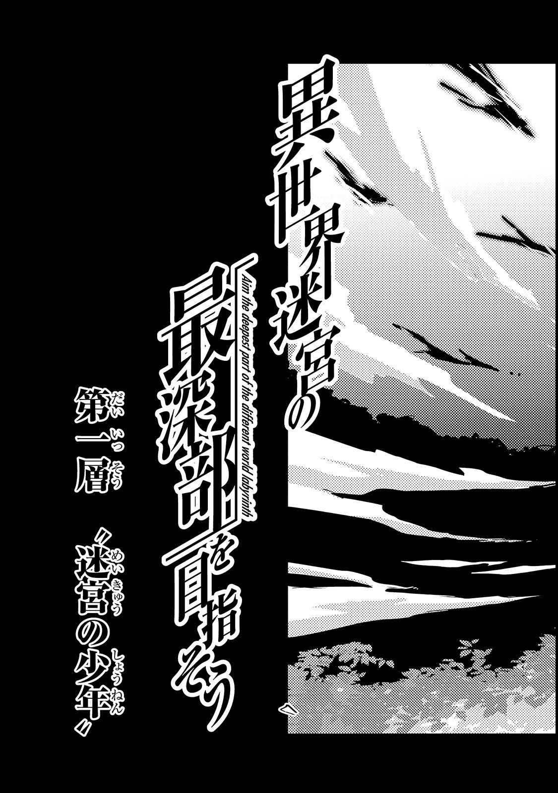 Isekai Meikyuu no Saishinbu o Mezasou Chap 1 - Next Chap 2