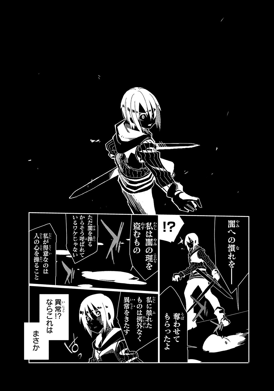 Isekai Meikyuu no Saishinbu o Mezasou Chap 10 - Next Chap 11