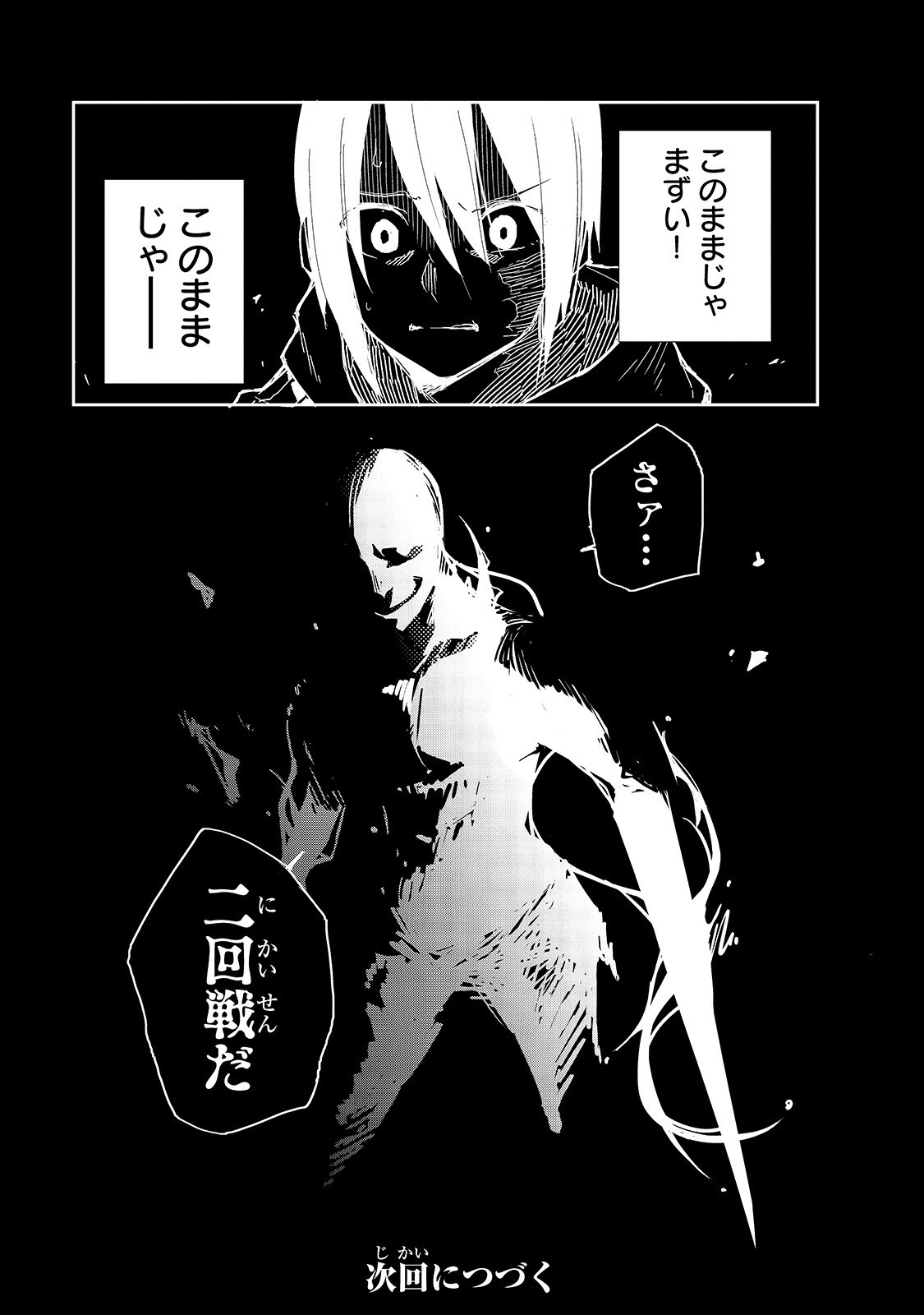 Isekai Meikyuu no Saishinbu o Mezasou Chap 10 - Next Chap 11