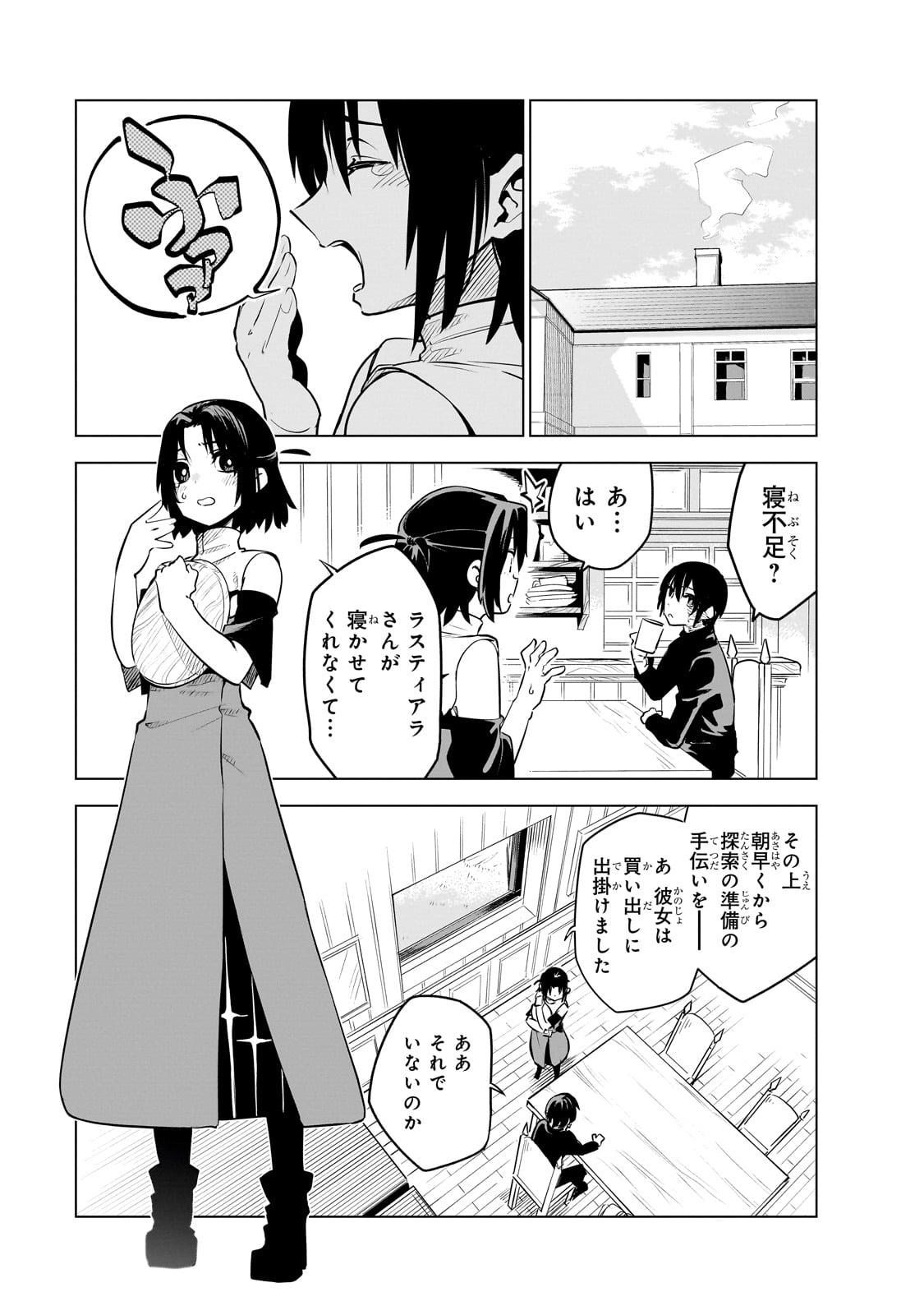 Isekai Meikyuu no Saishinbu o Mezasou Chap 28 - Next Chap 29