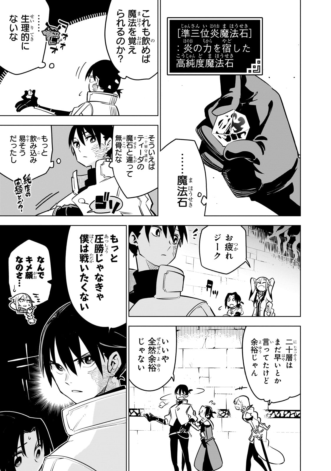 Isekai Meikyuu no Saishinbu o Mezasou Chap 28 - Next Chap 29