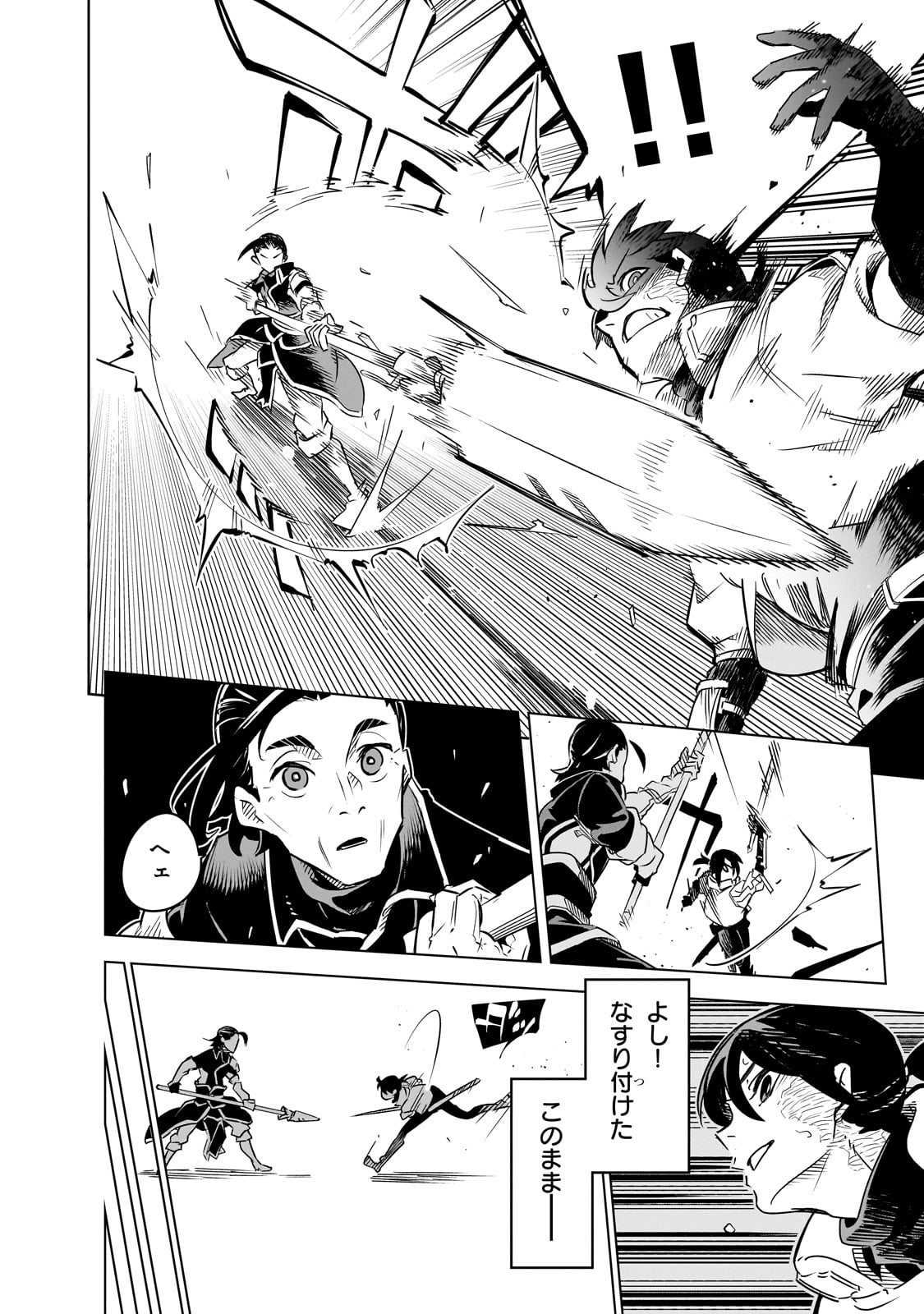 Isekai Meikyuu no Saishinbu o Mezasou Chap 29 - Next Chap 30