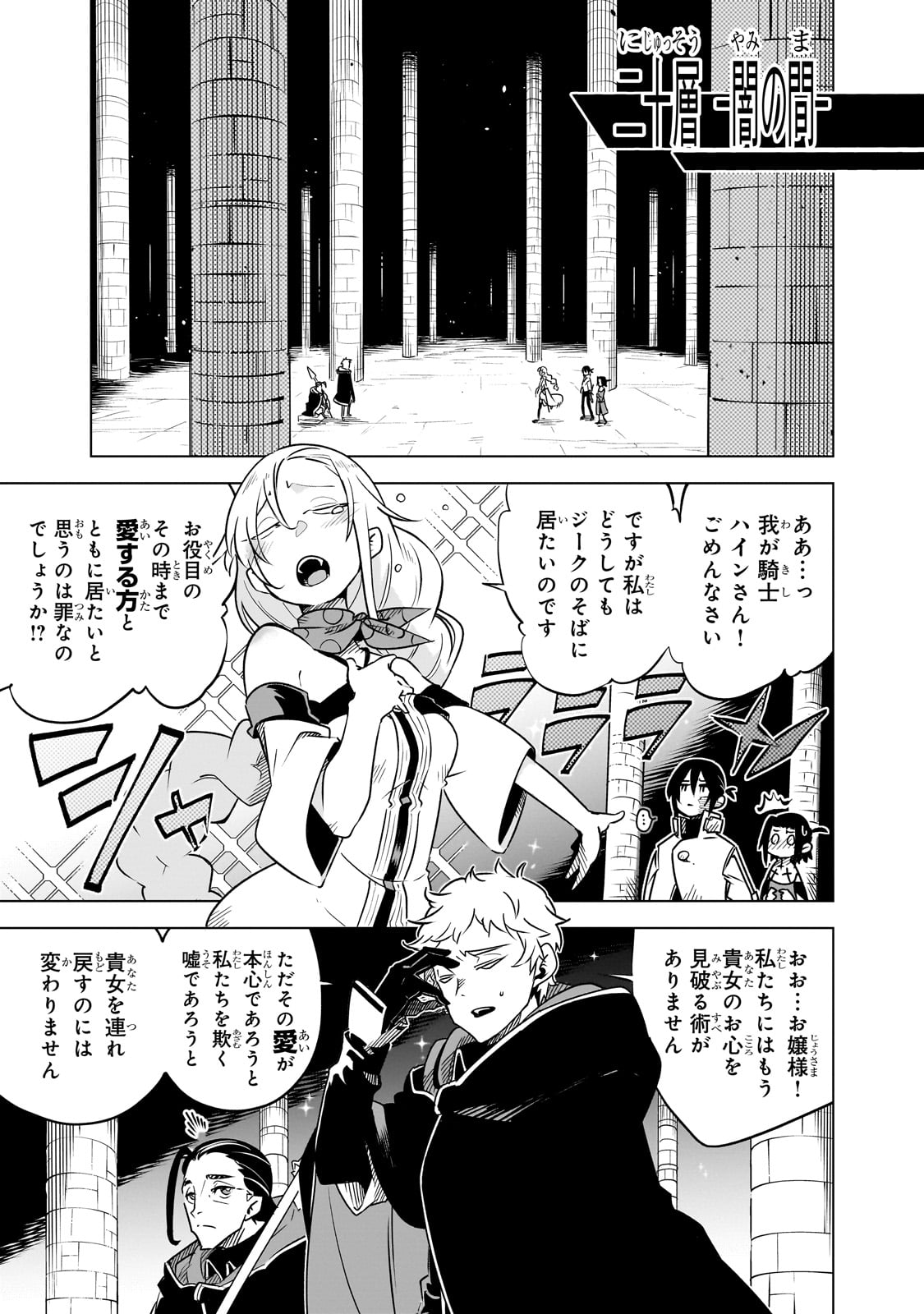 Isekai Meikyuu no Saishinbu o Mezasou Chap 29 - Next Chap 30