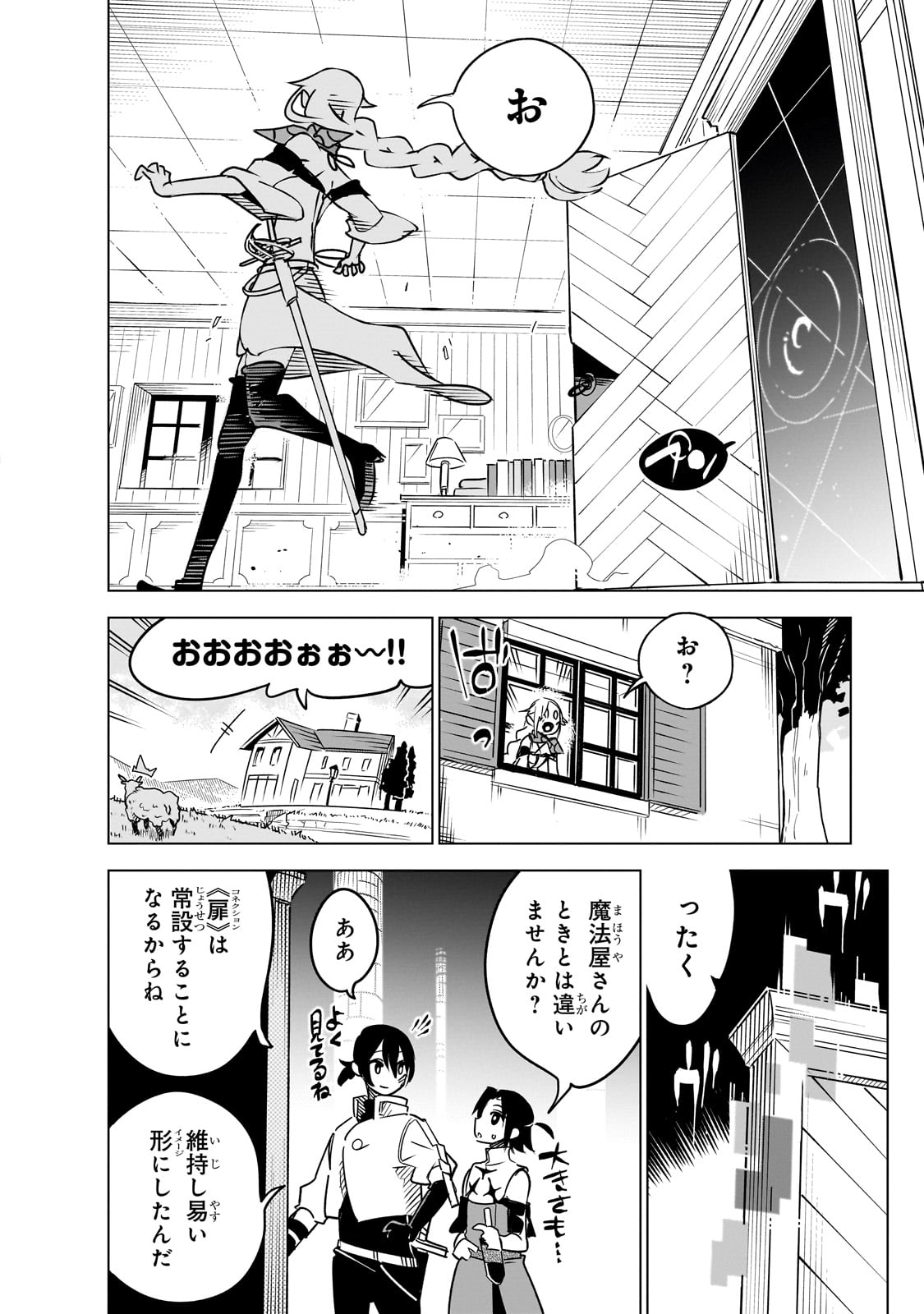 Isekai Meikyuu no Saishinbu o Mezasou Chap 29 - Next Chap 30