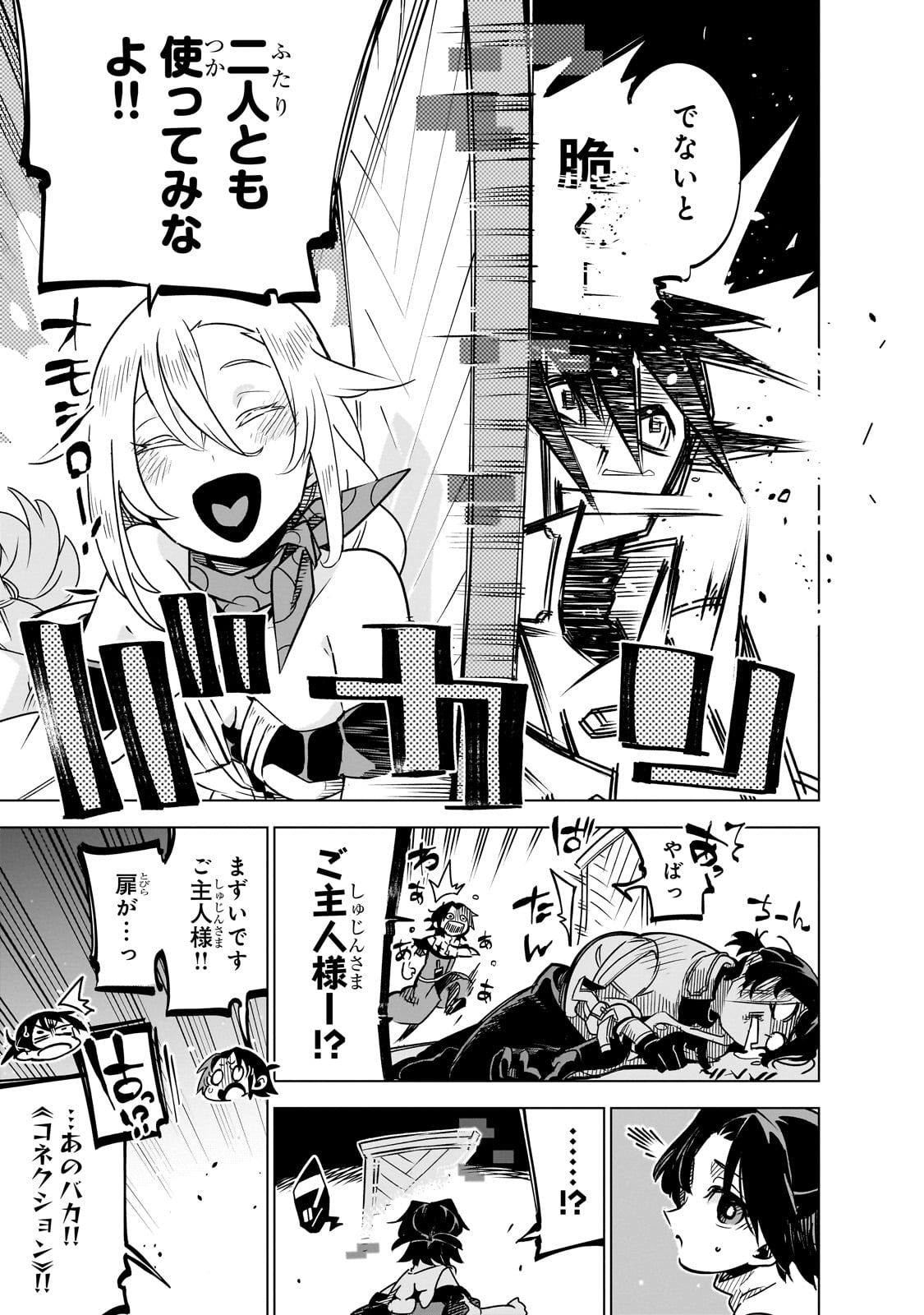 Isekai Meikyuu no Saishinbu o Mezasou Chap 29 - Next Chap 30