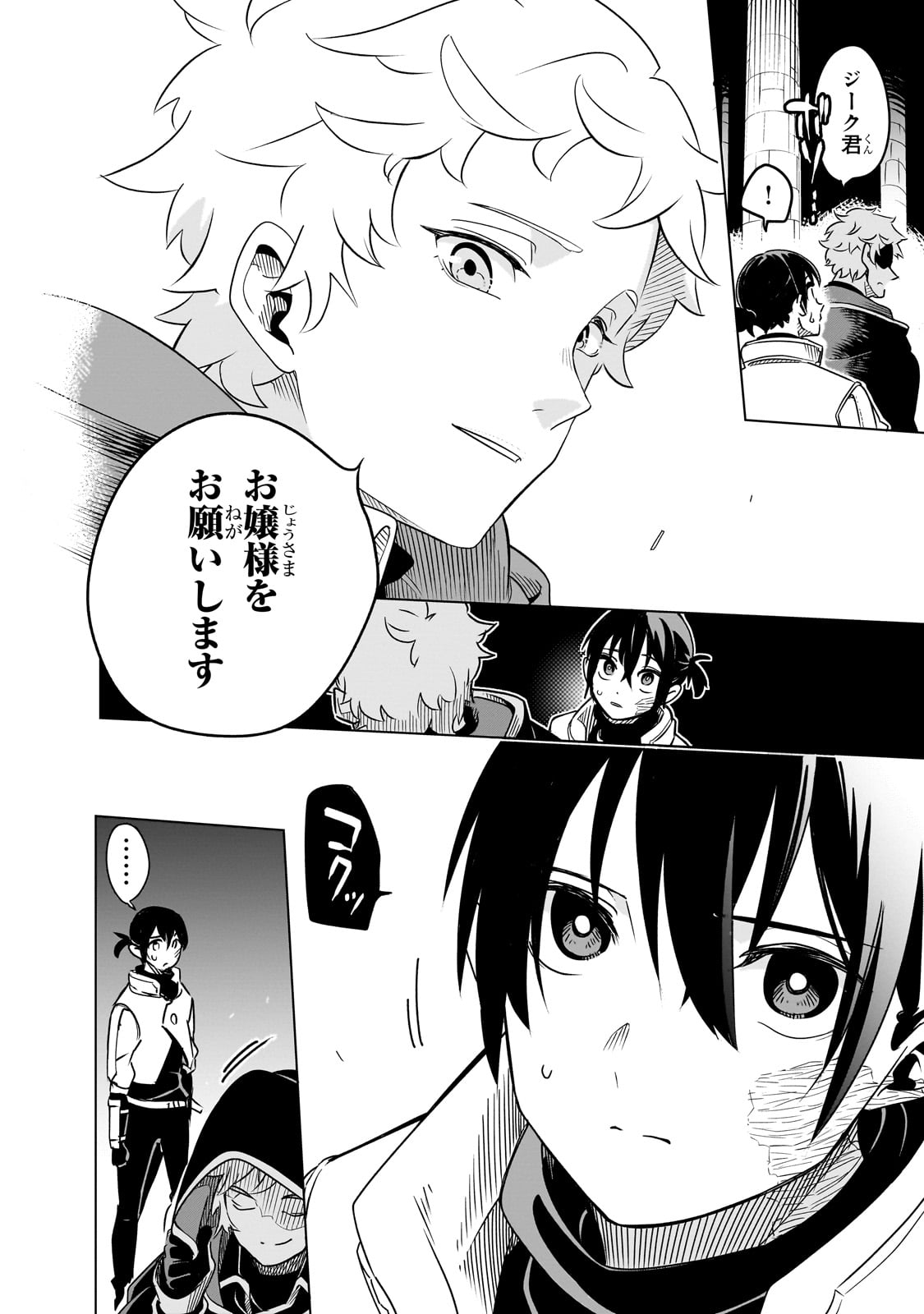 Isekai Meikyuu no Saishinbu o Mezasou Chap 29 - Next Chap 30