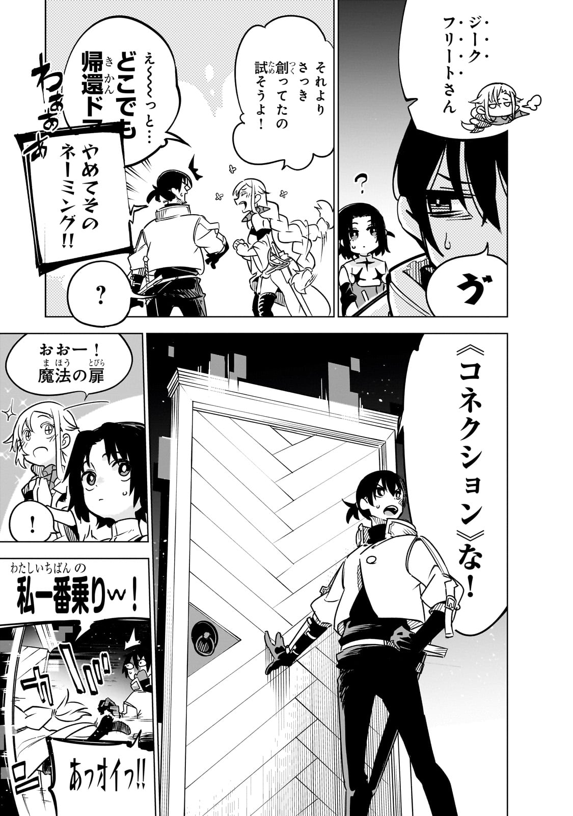 Isekai Meikyuu no Saishinbu o Mezasou Chap 29 - Next Chap 30