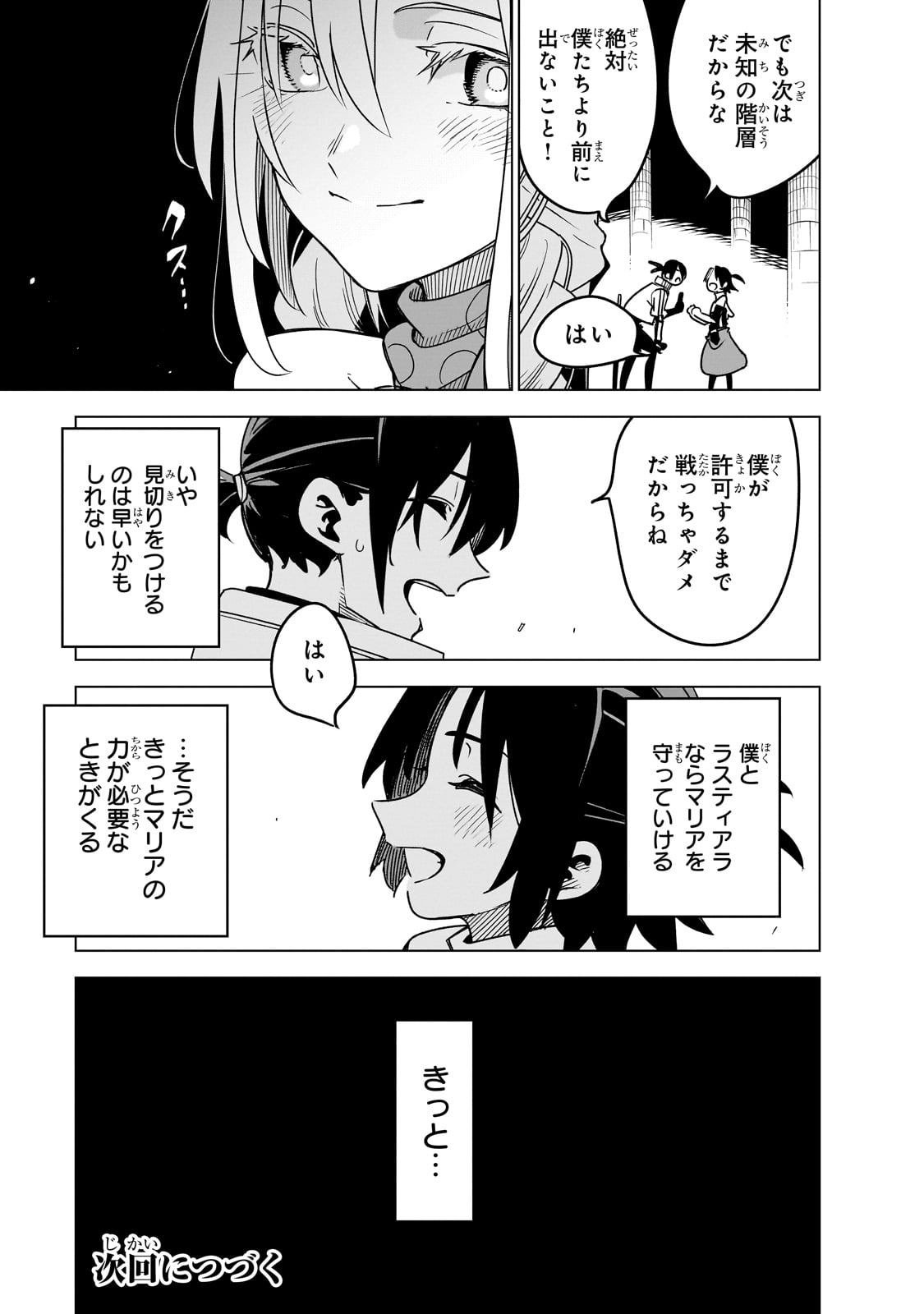 Isekai Meikyuu no Saishinbu o Mezasou Chap 29 - Next Chap 30