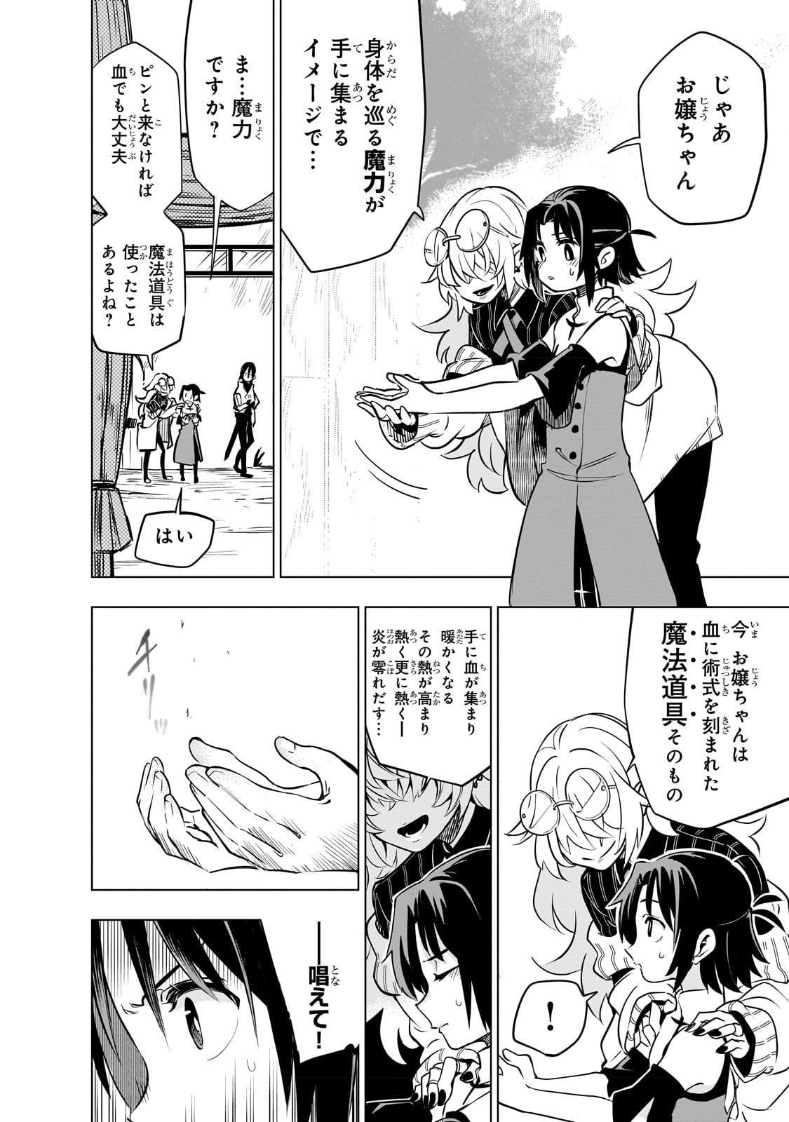 Isekai Meikyuu no Saishinbu o Mezasou Chap 24 - Next Chap 25