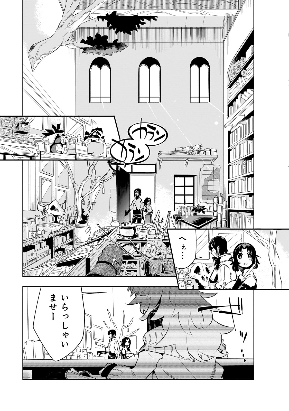 Isekai Meikyuu no Saishinbu o Mezasou Chap 24 - Next Chap 25