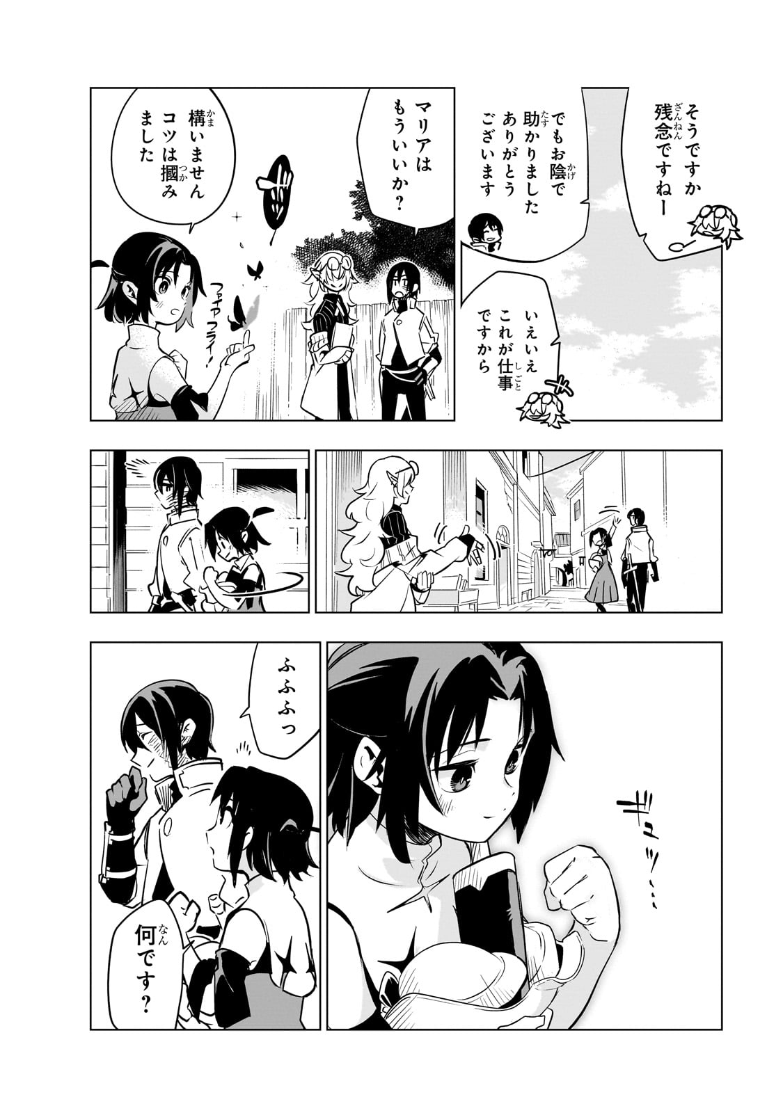 Isekai Meikyuu no Saishinbu o Mezasou Chap 24 - Next Chap 25