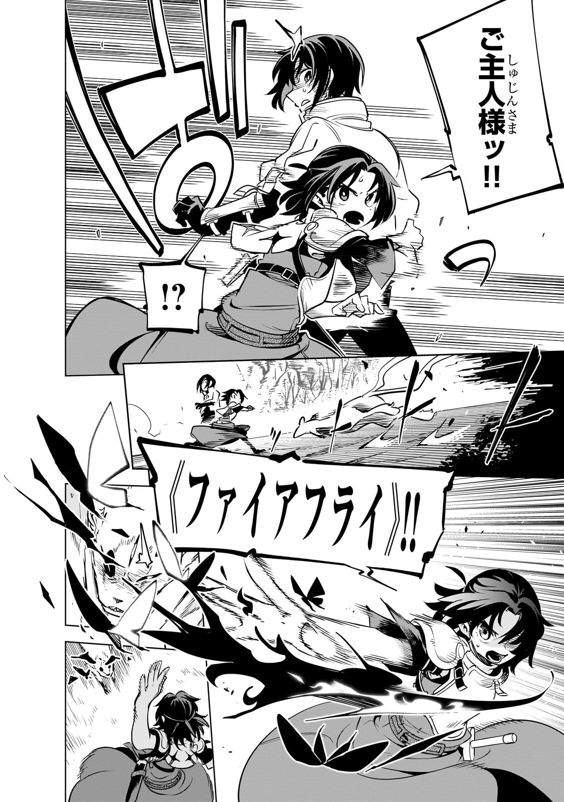 Isekai Meikyuu no Saishinbu o Mezasou Chap 24 - Next Chap 25