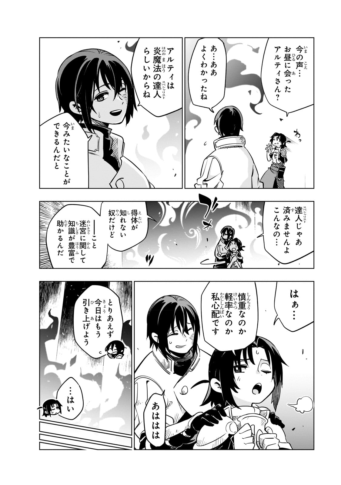 Isekai Meikyuu no Saishinbu o Mezasou Chap 24 - Next Chap 25