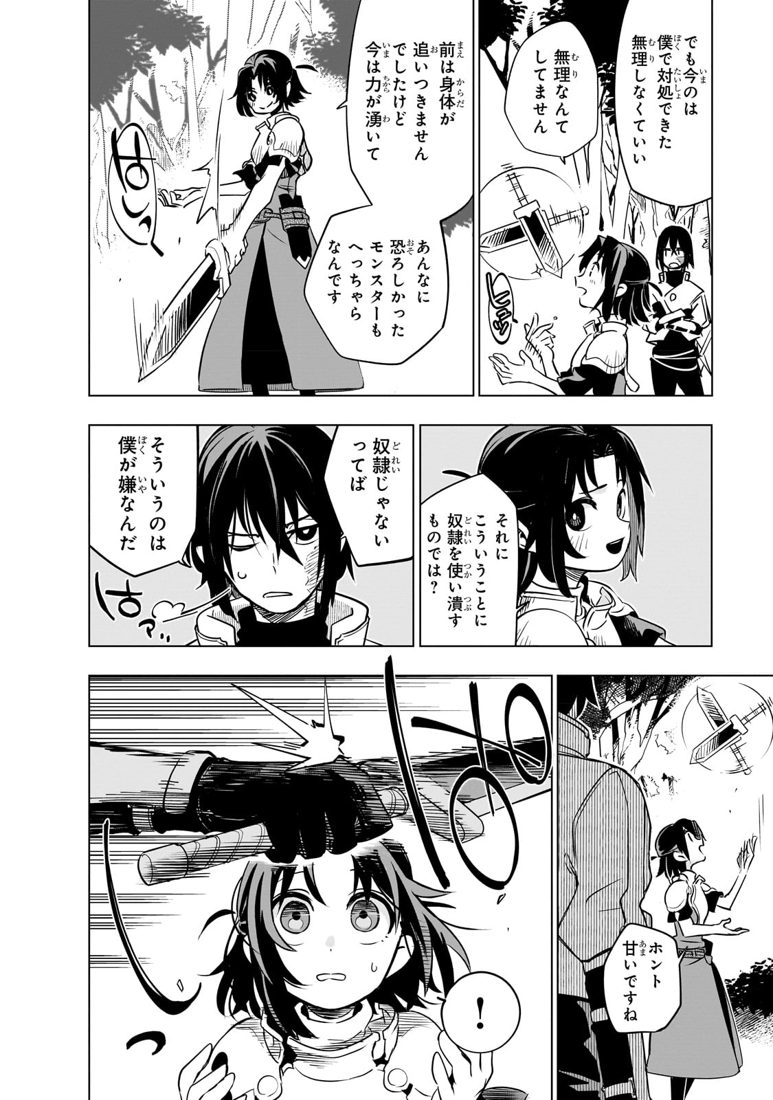 Isekai Meikyuu no Saishinbu o Mezasou Chap 24 - Next Chap 25