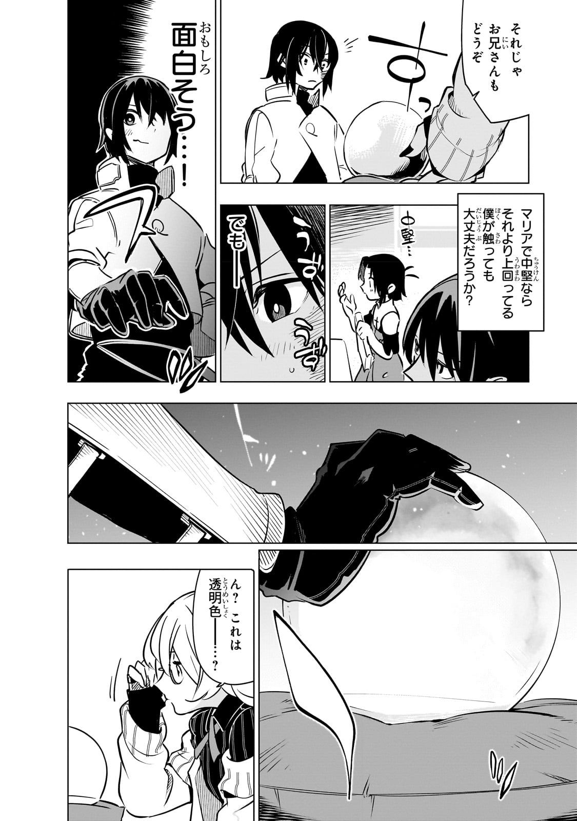 Isekai Meikyuu no Saishinbu o Mezasou Chap 24 - Next Chap 25