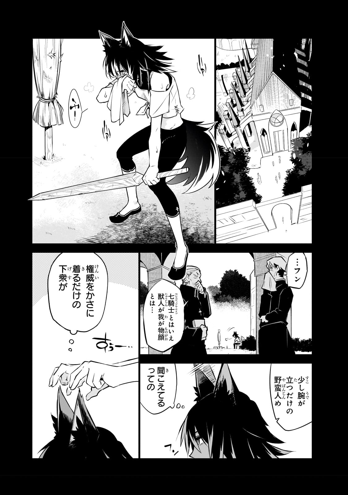 Isekai Meikyuu no Saishinbu o Mezasou Chap 26 - Next Chap 27