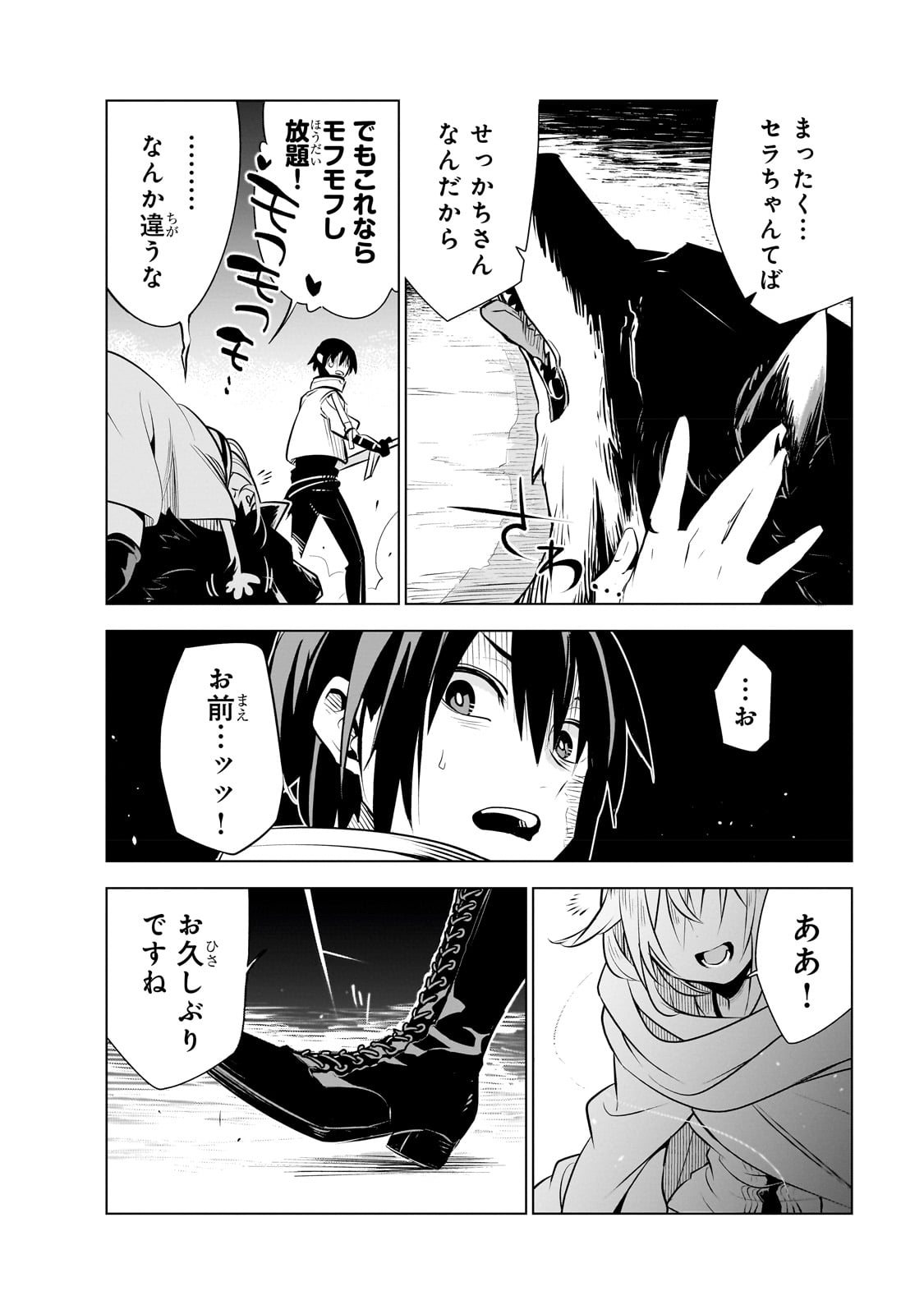 Isekai Meikyuu no Saishinbu o Mezasou Chap 26 - Next Chap 27