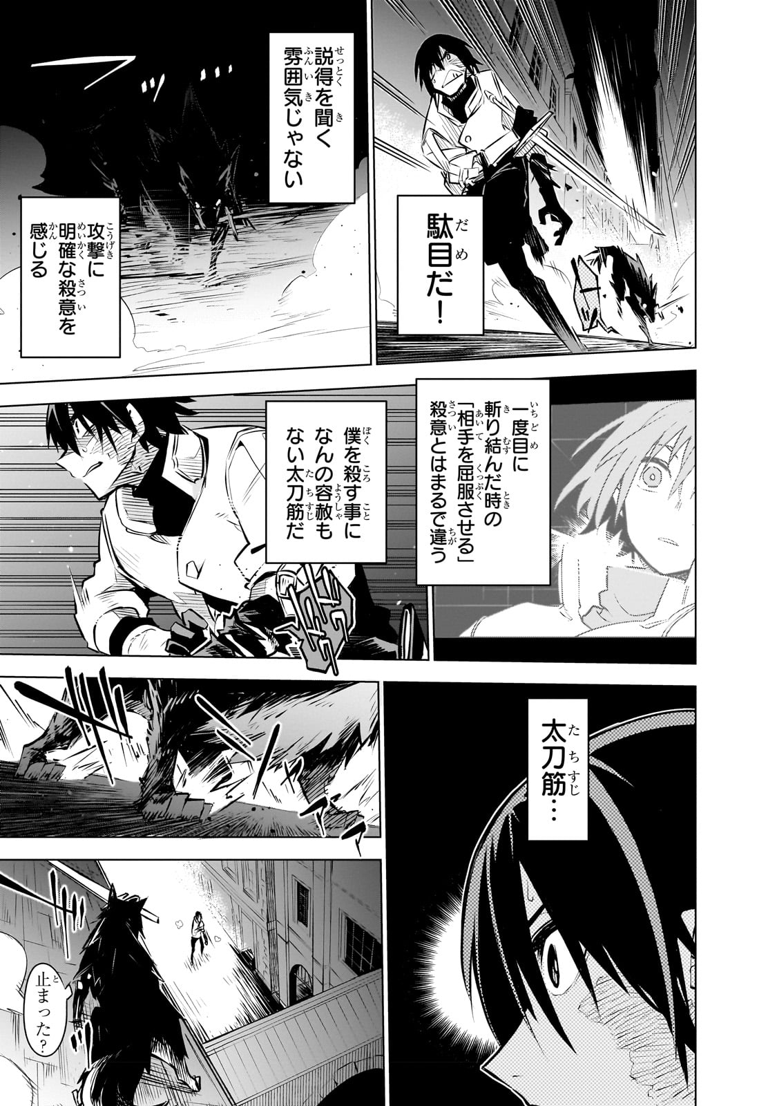 Isekai Meikyuu no Saishinbu o Mezasou Chap 26 - Next Chap 27