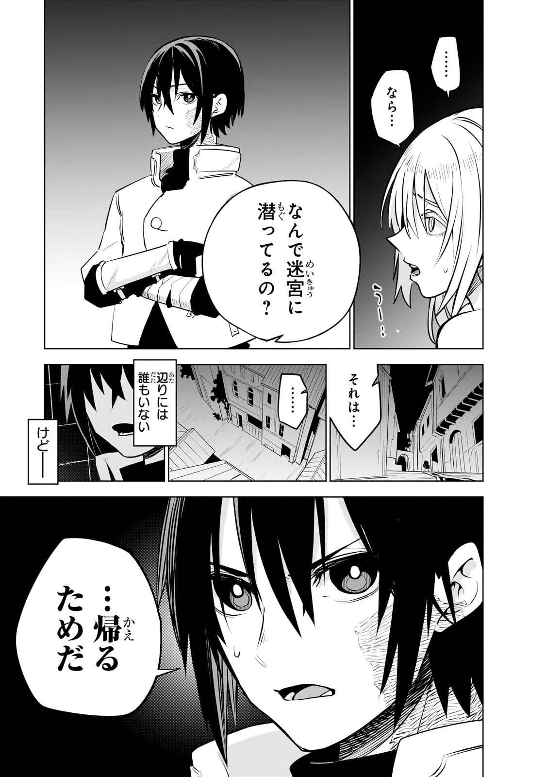 Isekai Meikyuu no Saishinbu o Mezasou Chap 27 - Next Chap 28