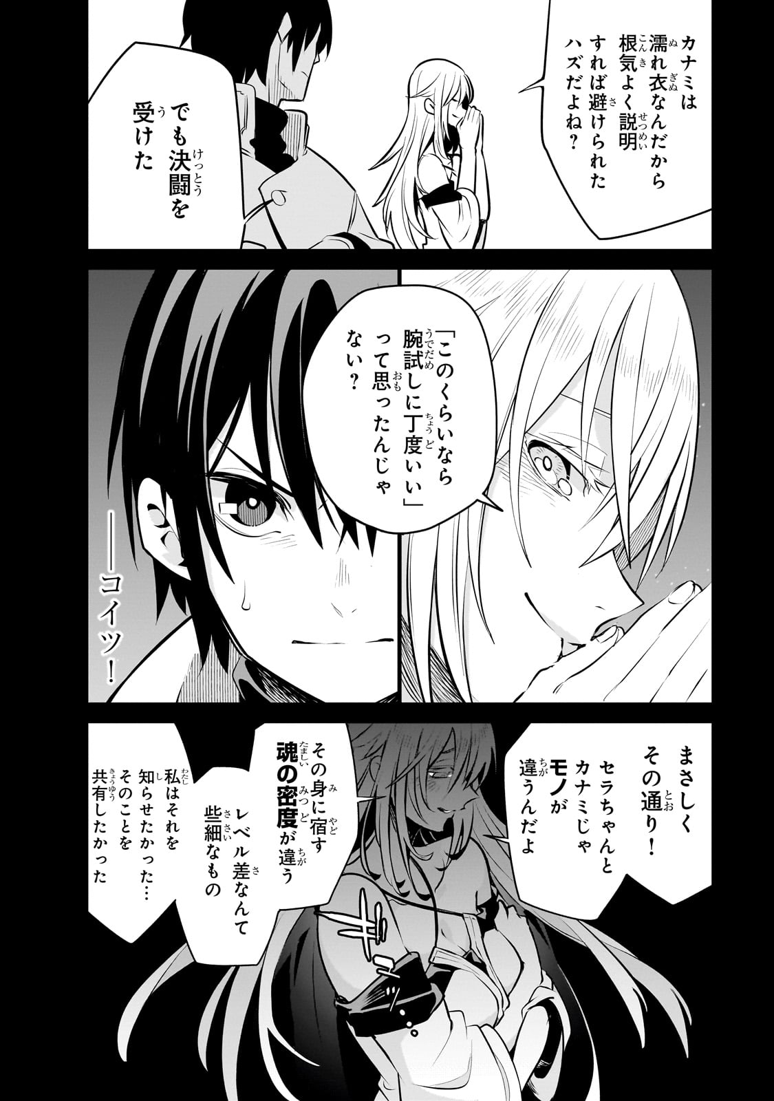 Isekai Meikyuu no Saishinbu o Mezasou Chap 27 - Next Chap 28