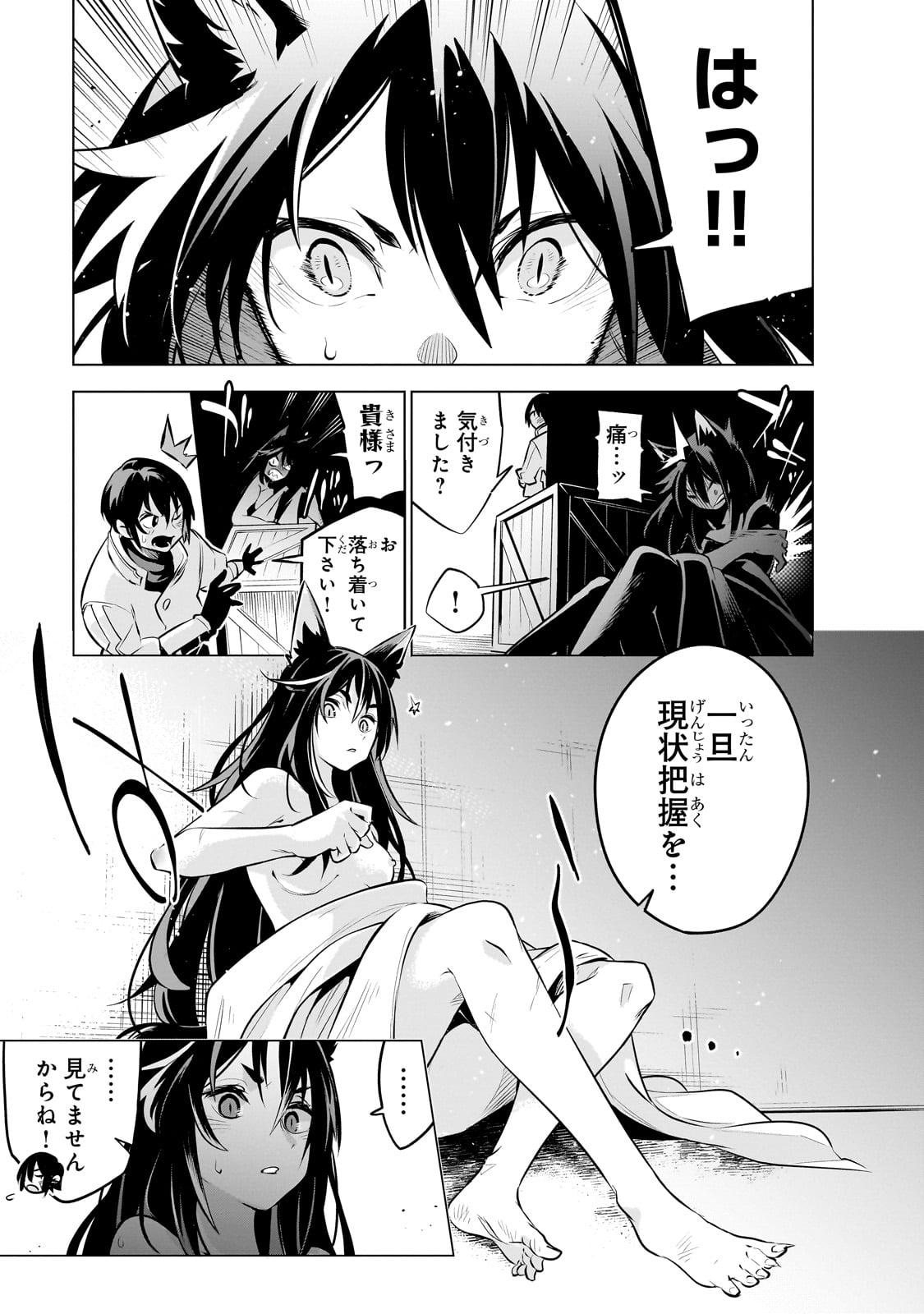 Isekai Meikyuu no Saishinbu o Mezasou Chap 27 - Next Chap 28