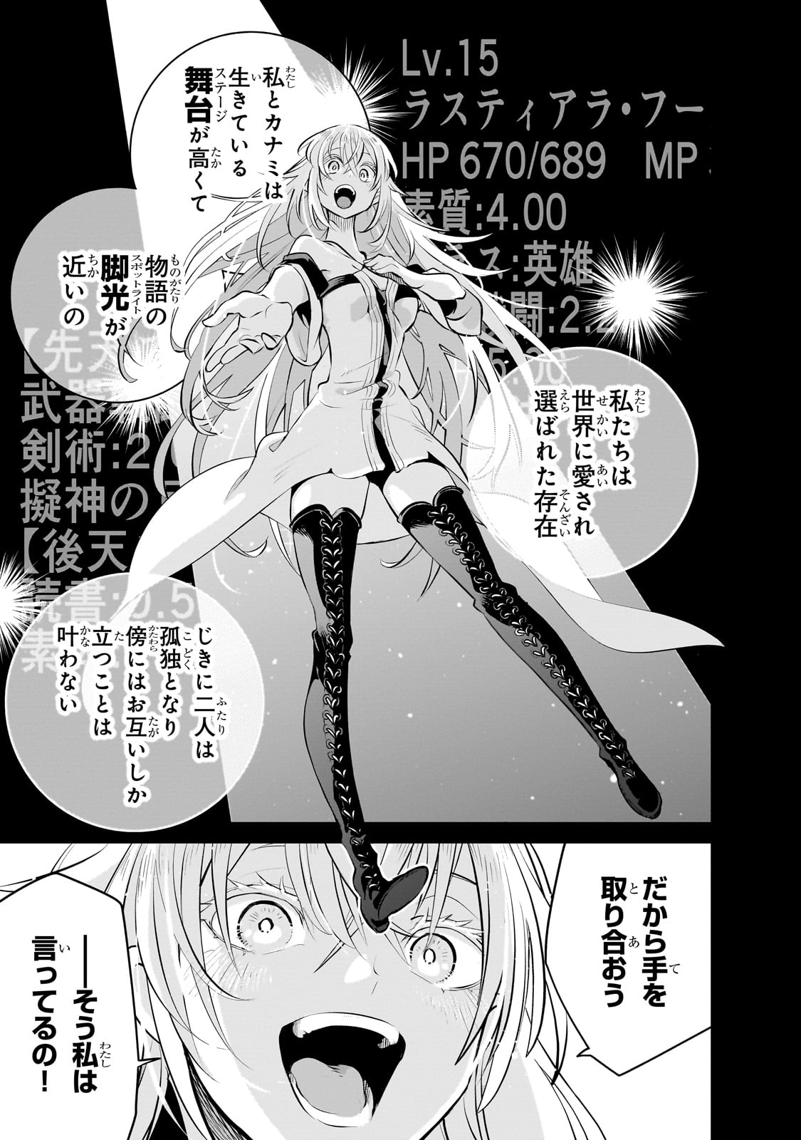 Isekai Meikyuu no Saishinbu o Mezasou Chap 27 - Next Chap 28