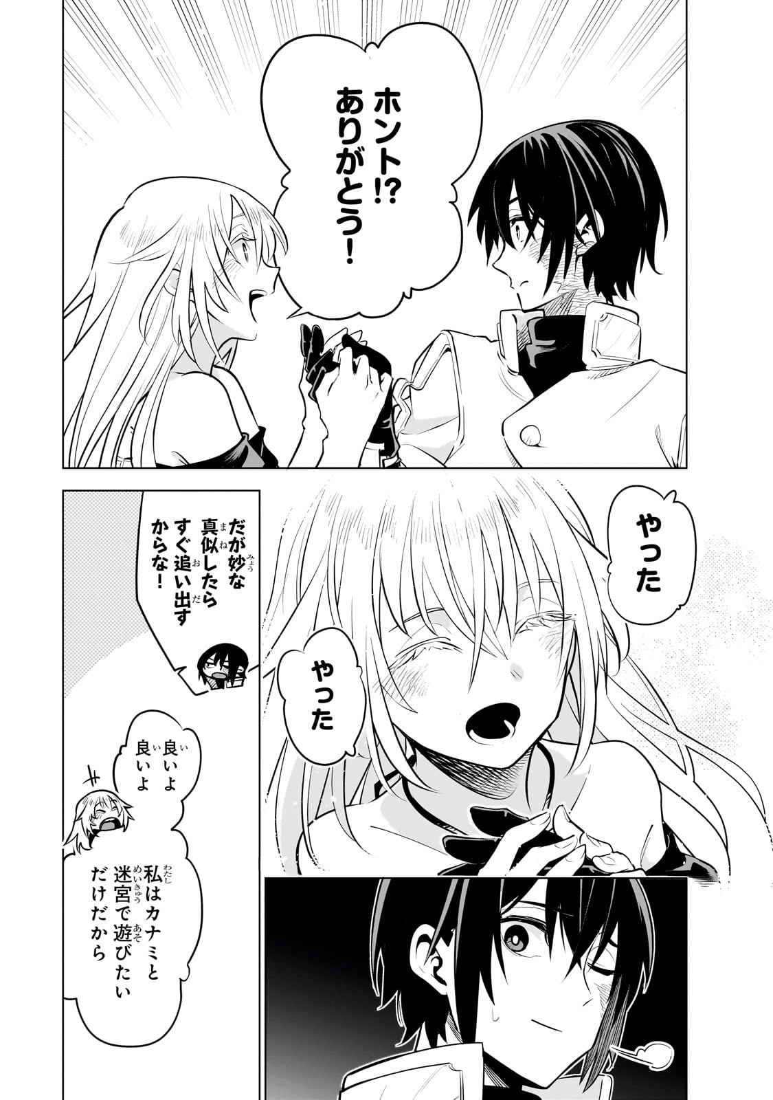 Isekai Meikyuu no Saishinbu o Mezasou Chap 27 - Next Chap 28