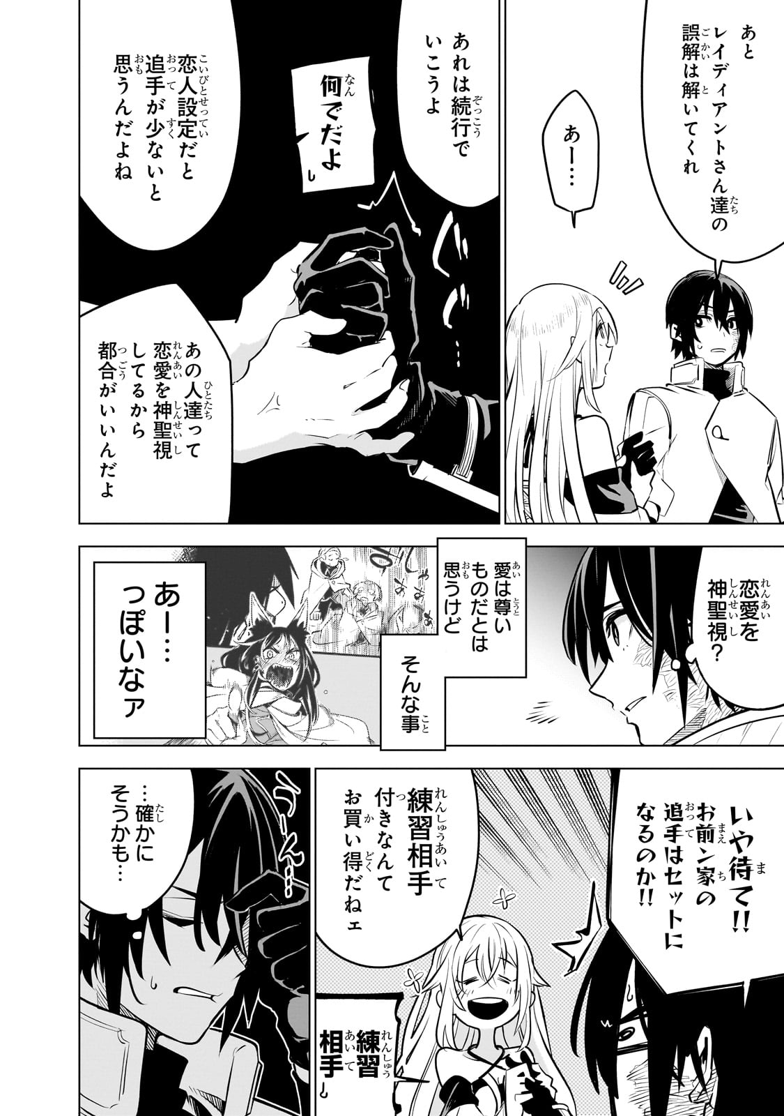 Isekai Meikyuu no Saishinbu o Mezasou Chap 27 - Next Chap 28