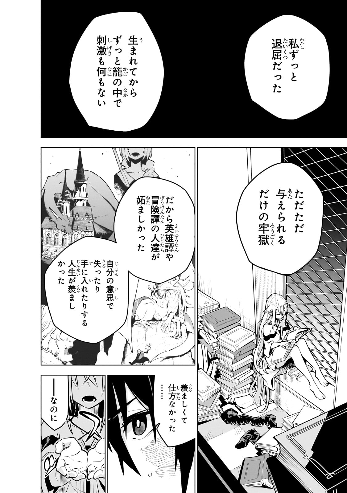 Isekai Meikyuu no Saishinbu o Mezasou Chap 27 - Next Chap 28