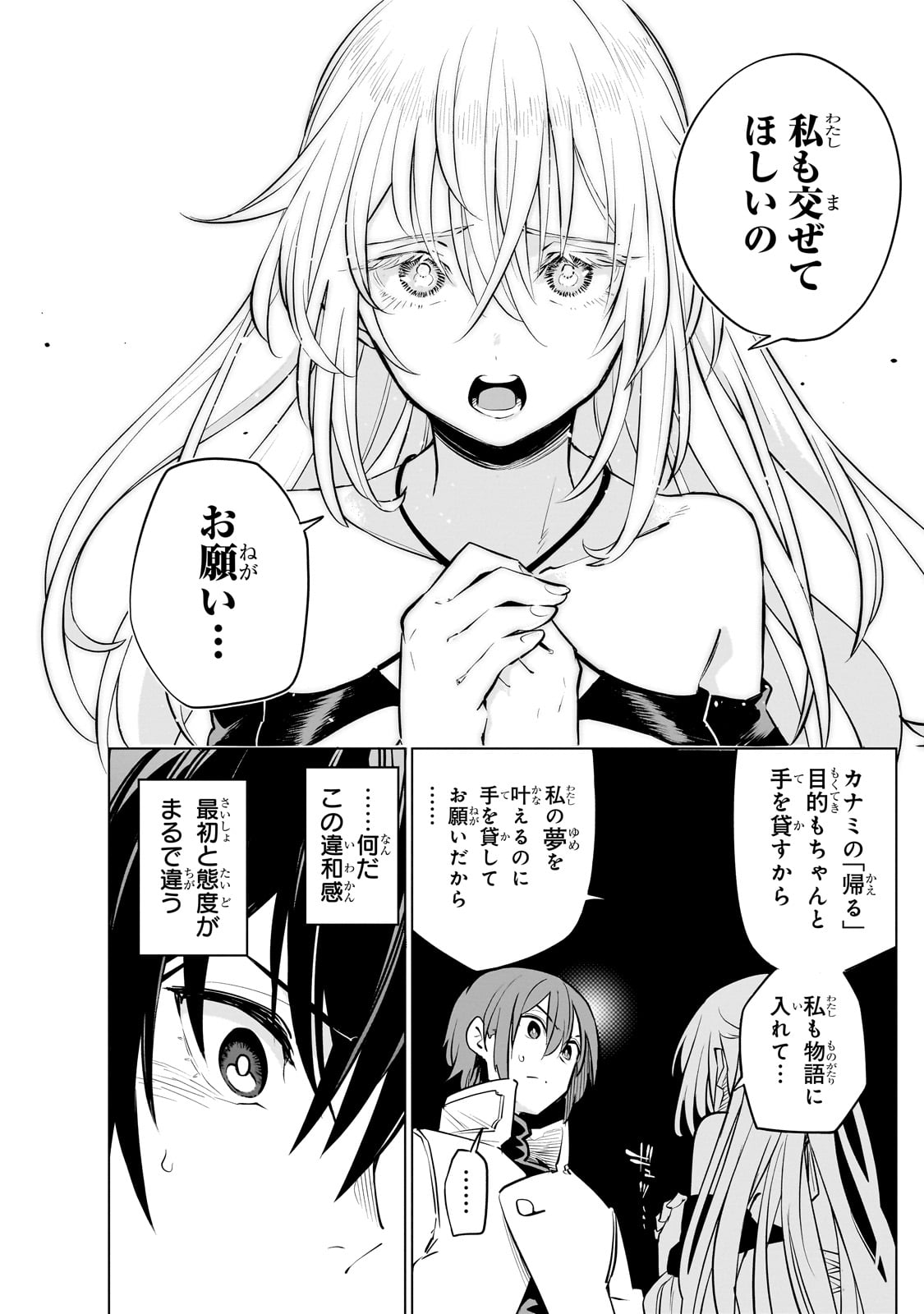 Isekai Meikyuu no Saishinbu o Mezasou Chap 27 - Next Chap 28