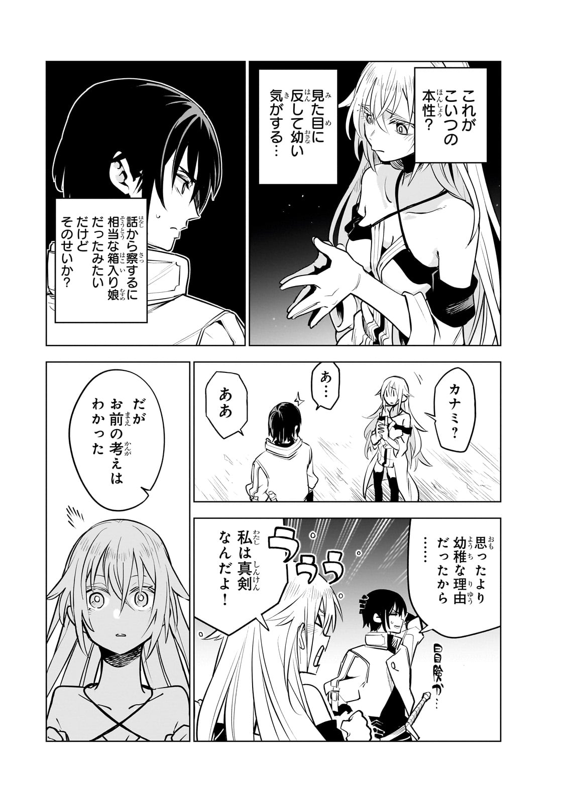 Isekai Meikyuu no Saishinbu o Mezasou Chap 27 - Next Chap 28
