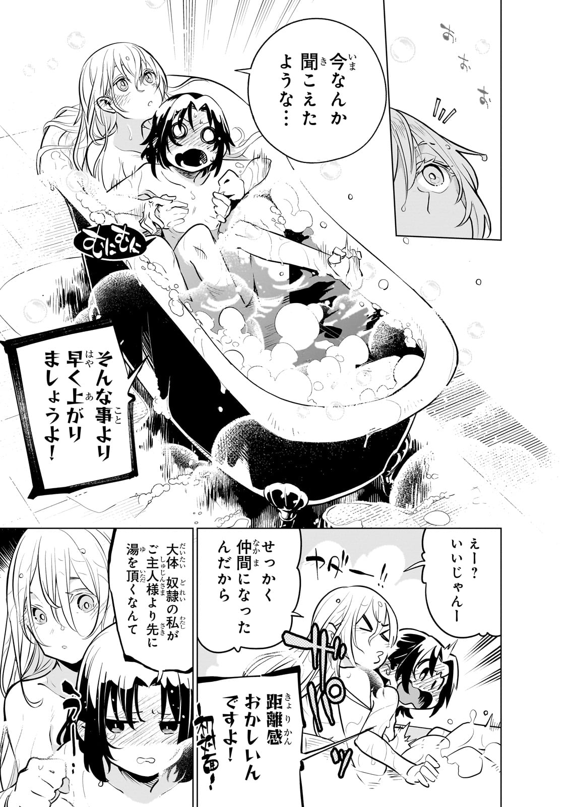 Isekai Meikyuu no Saishinbu o Mezasou Chap 27 - Next Chap 28