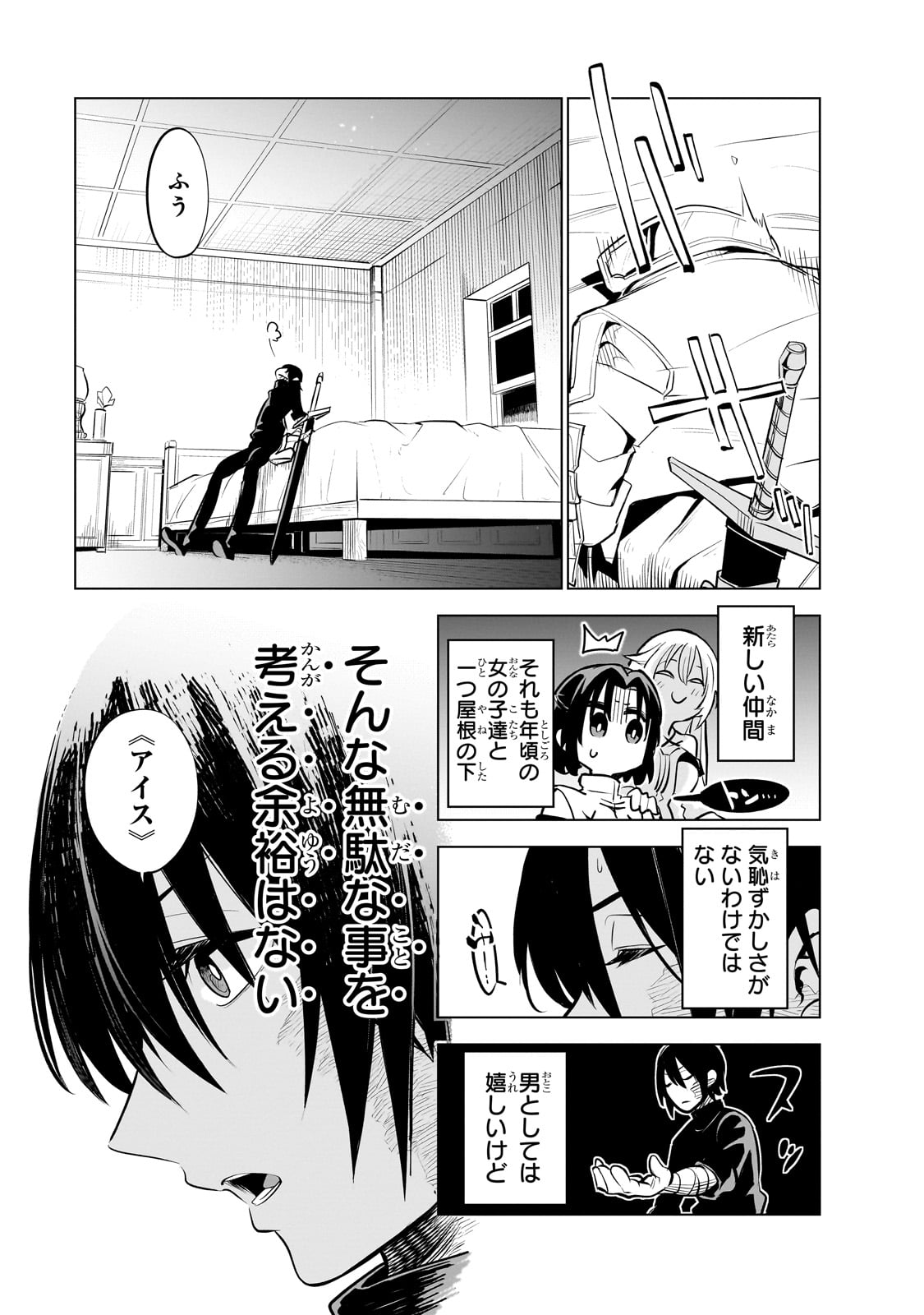Isekai Meikyuu no Saishinbu o Mezasou Chap 27 - Next Chap 28