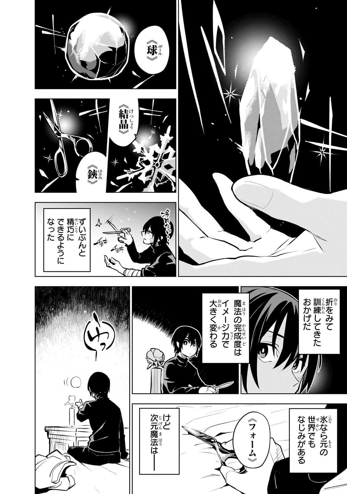 Isekai Meikyuu no Saishinbu o Mezasou Chap 27 - Next Chap 28