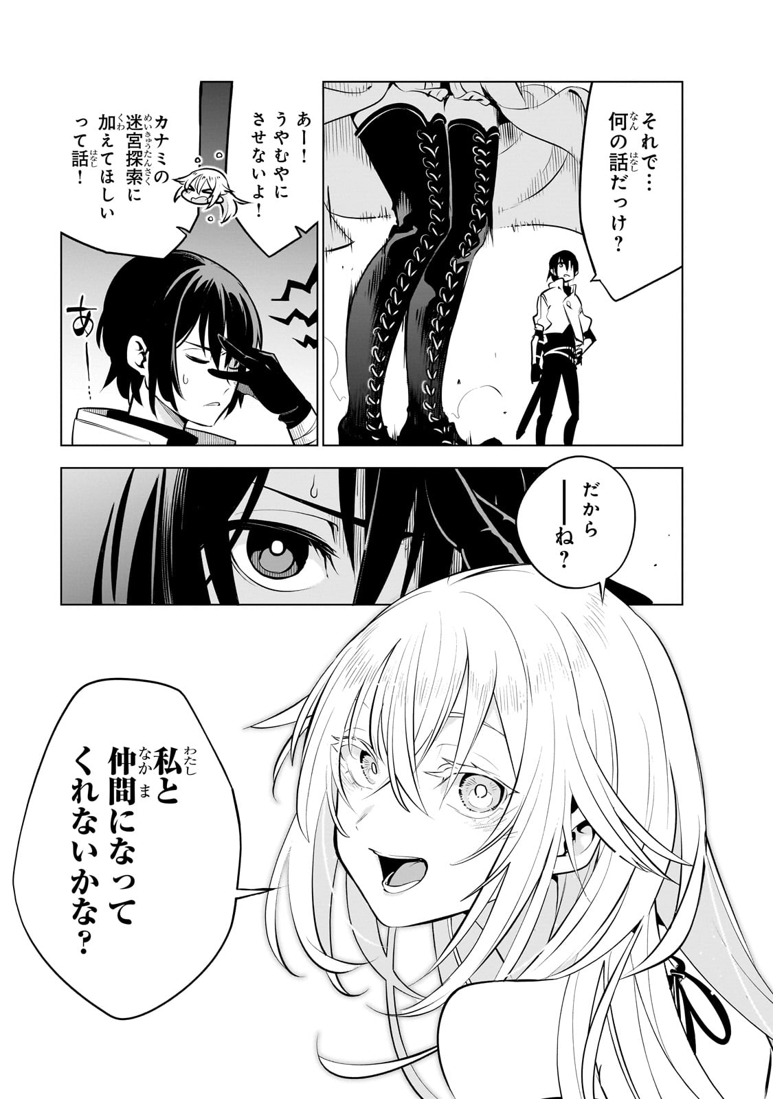 Isekai Meikyuu no Saishinbu o Mezasou Chap 27 - Next Chap 28