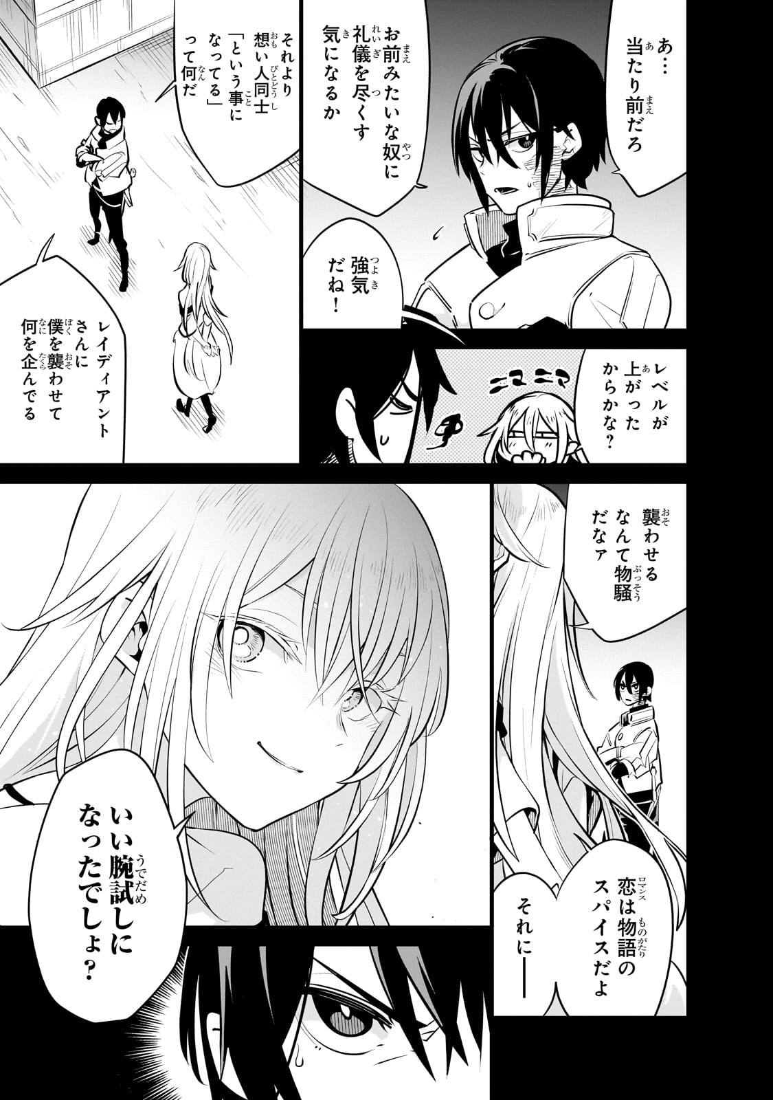 Isekai Meikyuu no Saishinbu o Mezasou Chap 27 - Next Chap 28