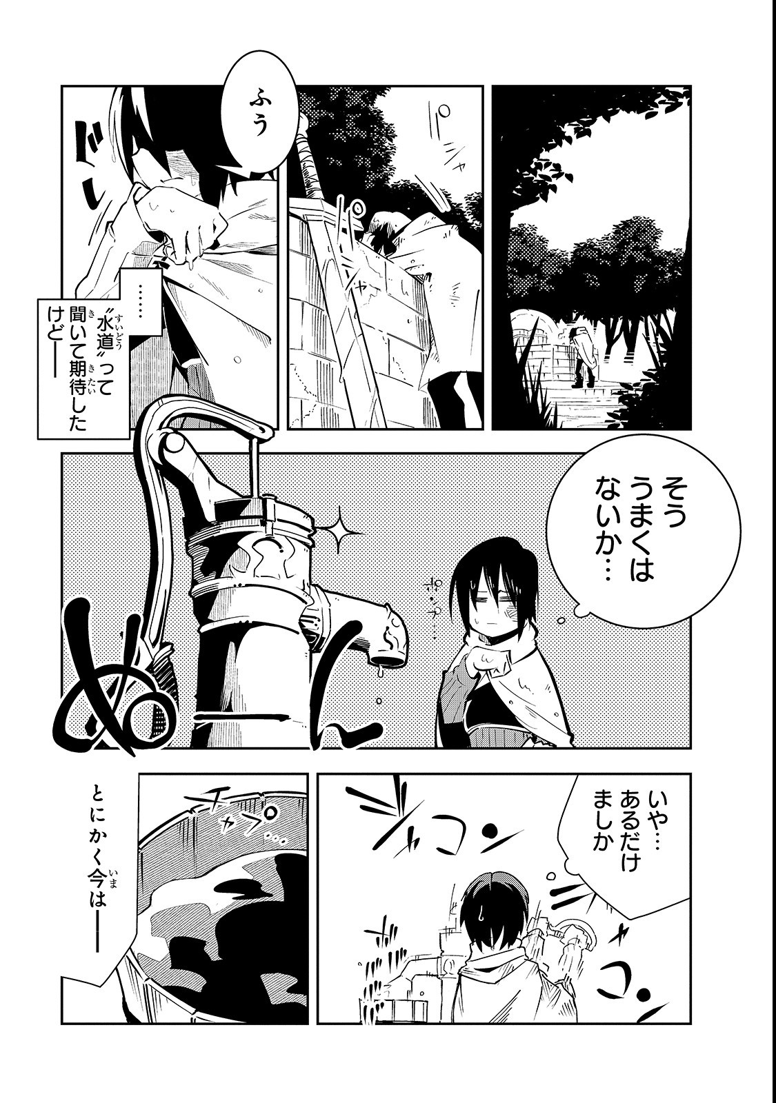 Isekai Meikyuu no Saishinbu o Mezasou Chap 2 - Next Chap 3
