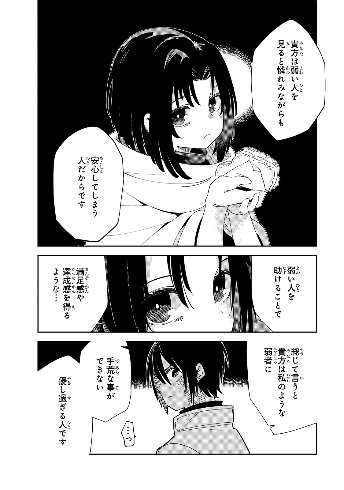 Isekai Meikyuu no Saishinbu o Mezasou Chap 20 - Next Chap 21